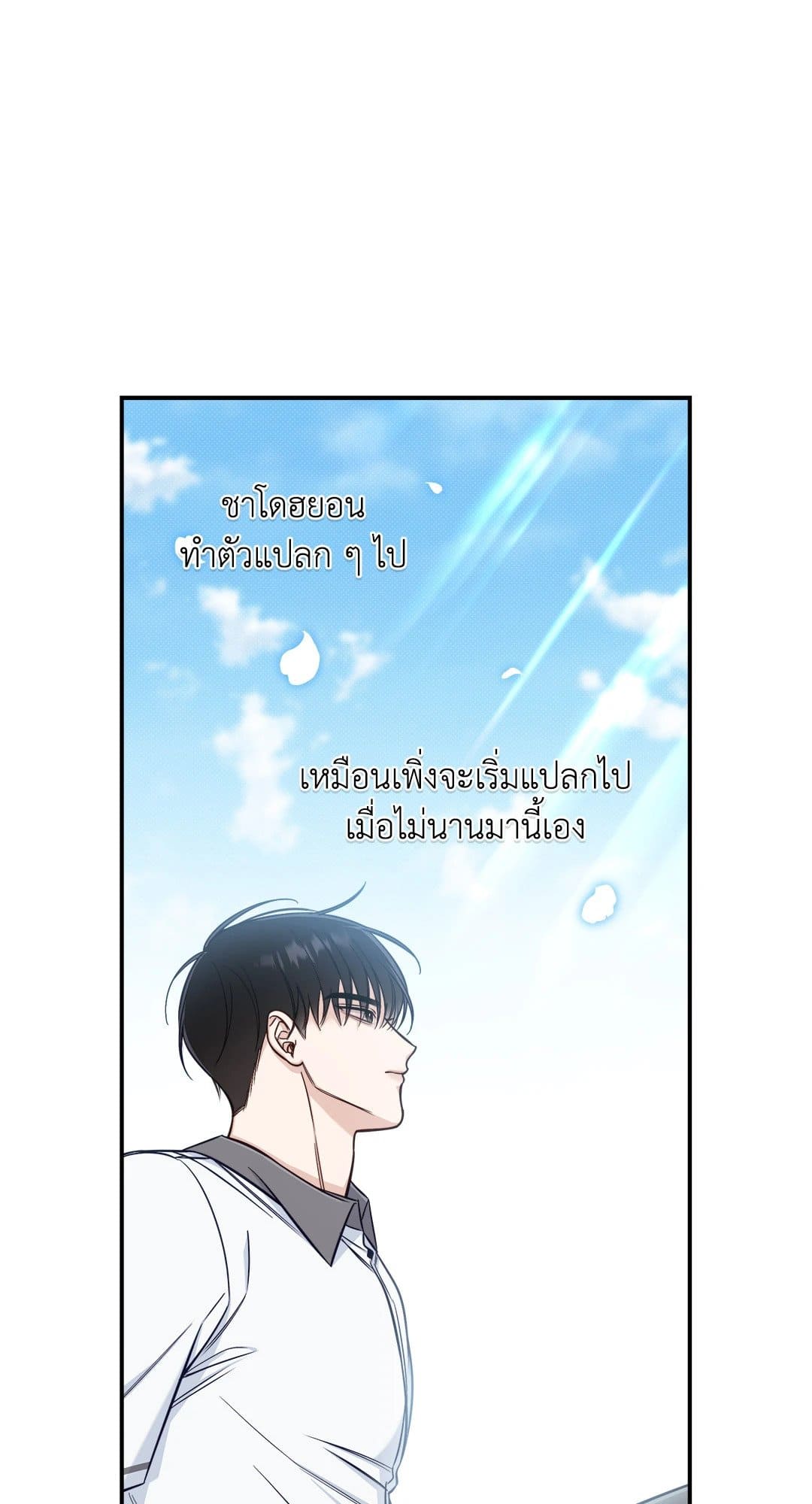 Summer Season ตอนที่ 2229