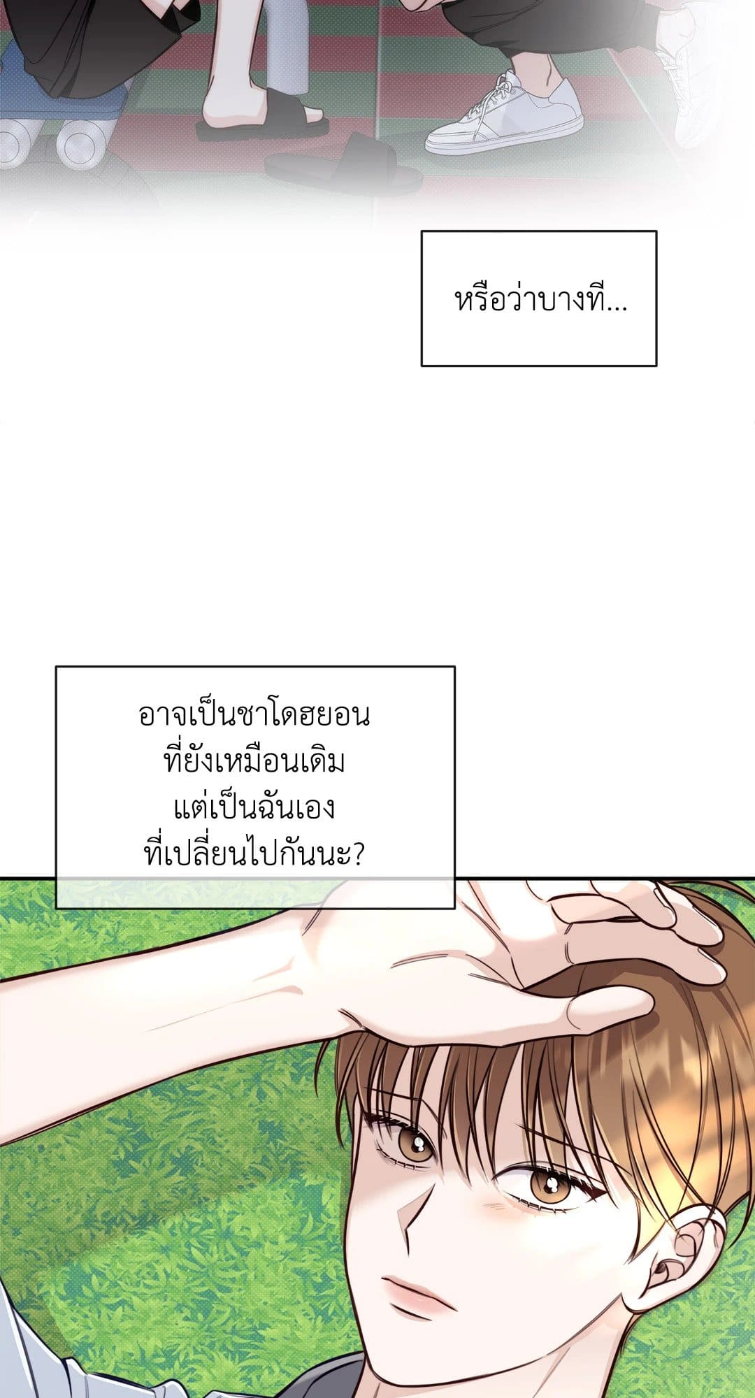 Summer Season ตอนที่ 2233