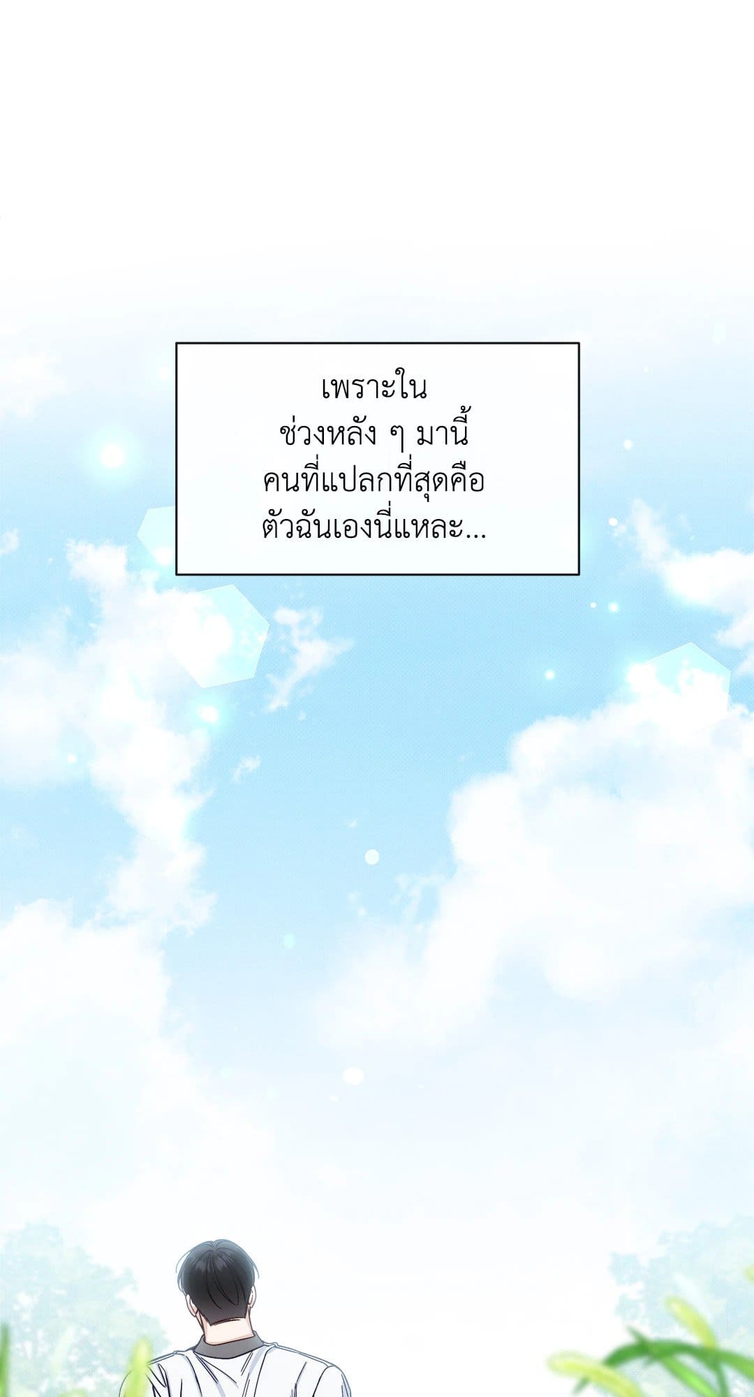 Summer Season ตอนที่ 2235