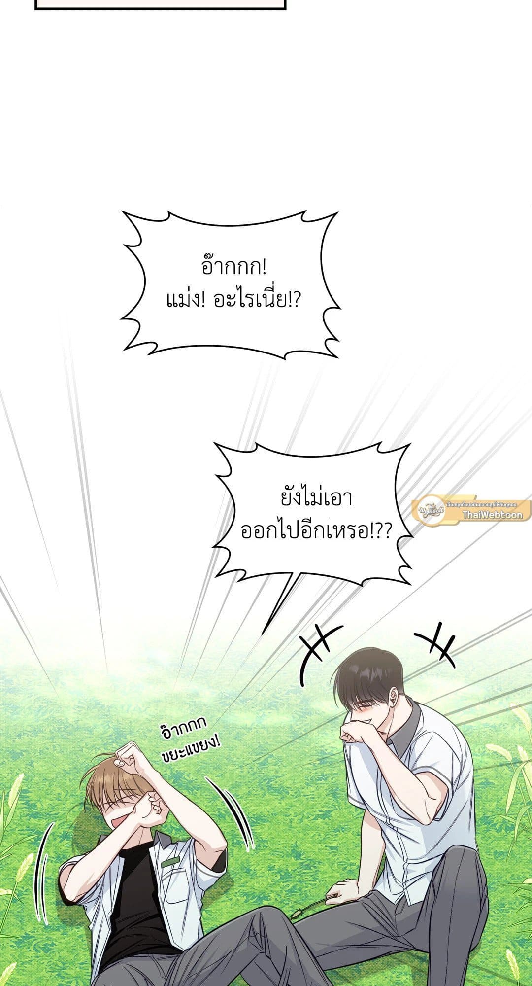 Summer Season ตอนที่ 2239