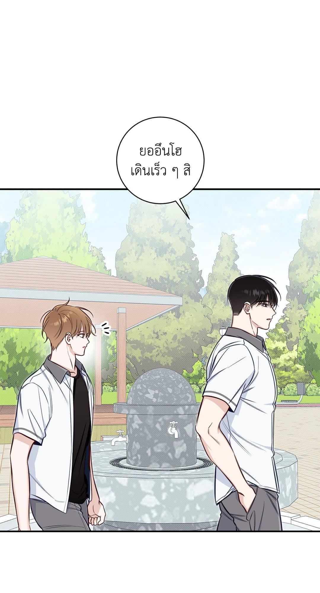 Summer Season ตอนที่ 2244