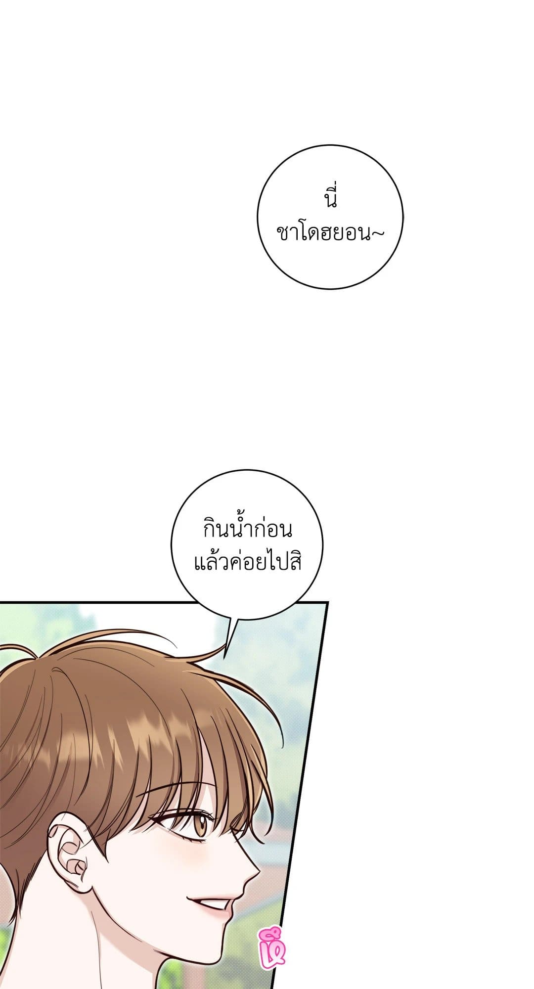 Summer Season ตอนที่ 2245