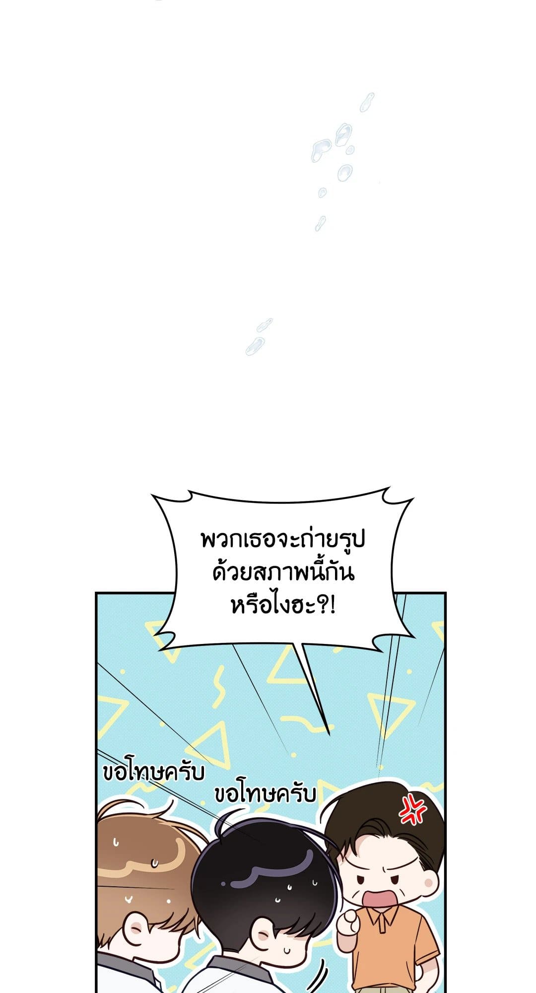 Summer Season ตอนที่ 2254