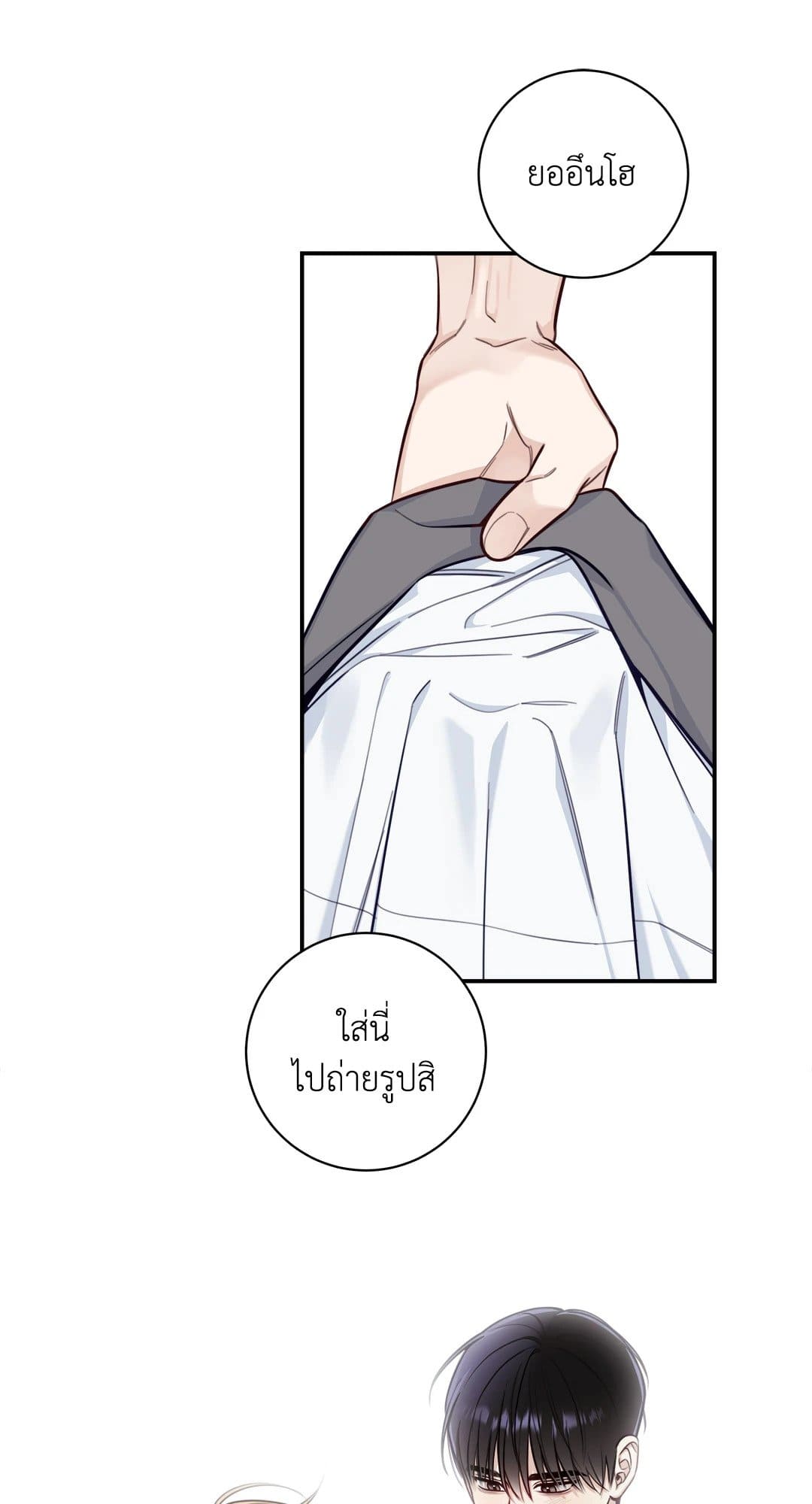 Summer Season ตอนที่ 2258