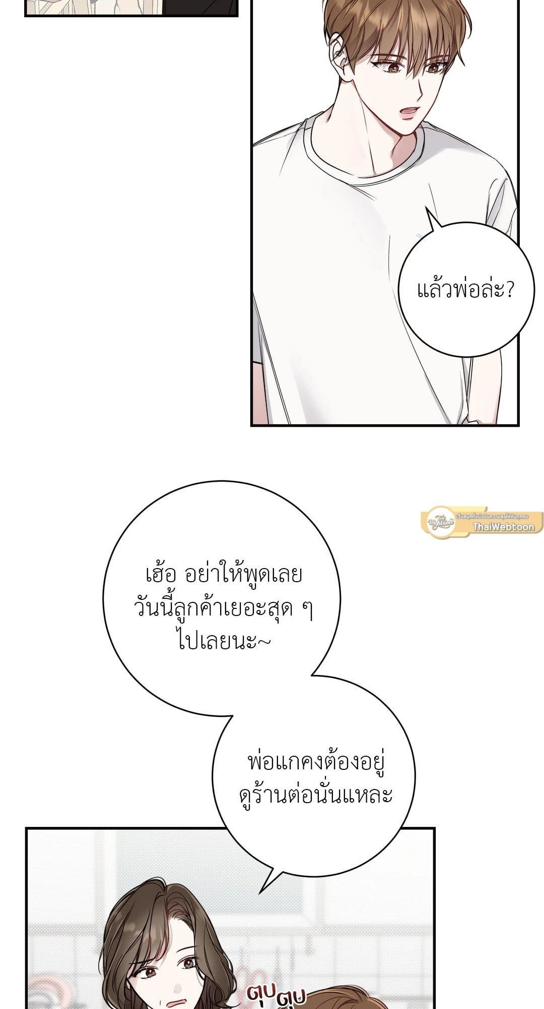 Summer Season ตอนที่ 226