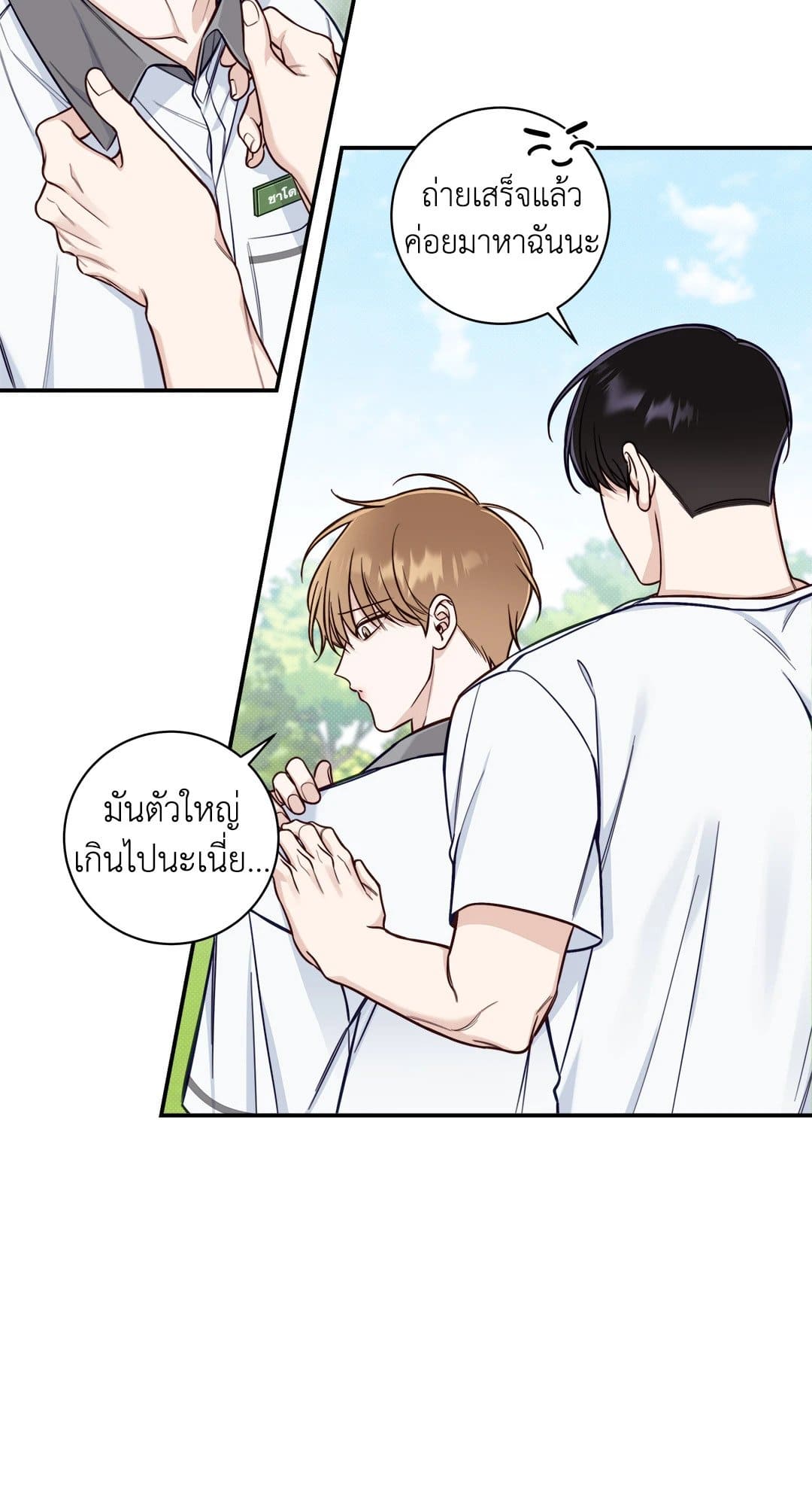 Summer Season ตอนที่ 2260