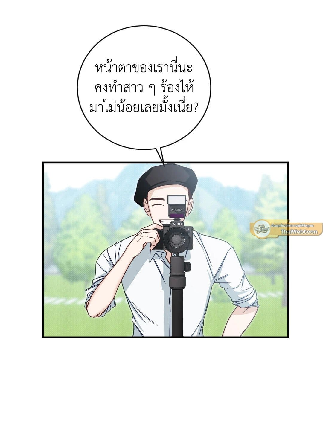 Summer Season ตอนที่ 2261