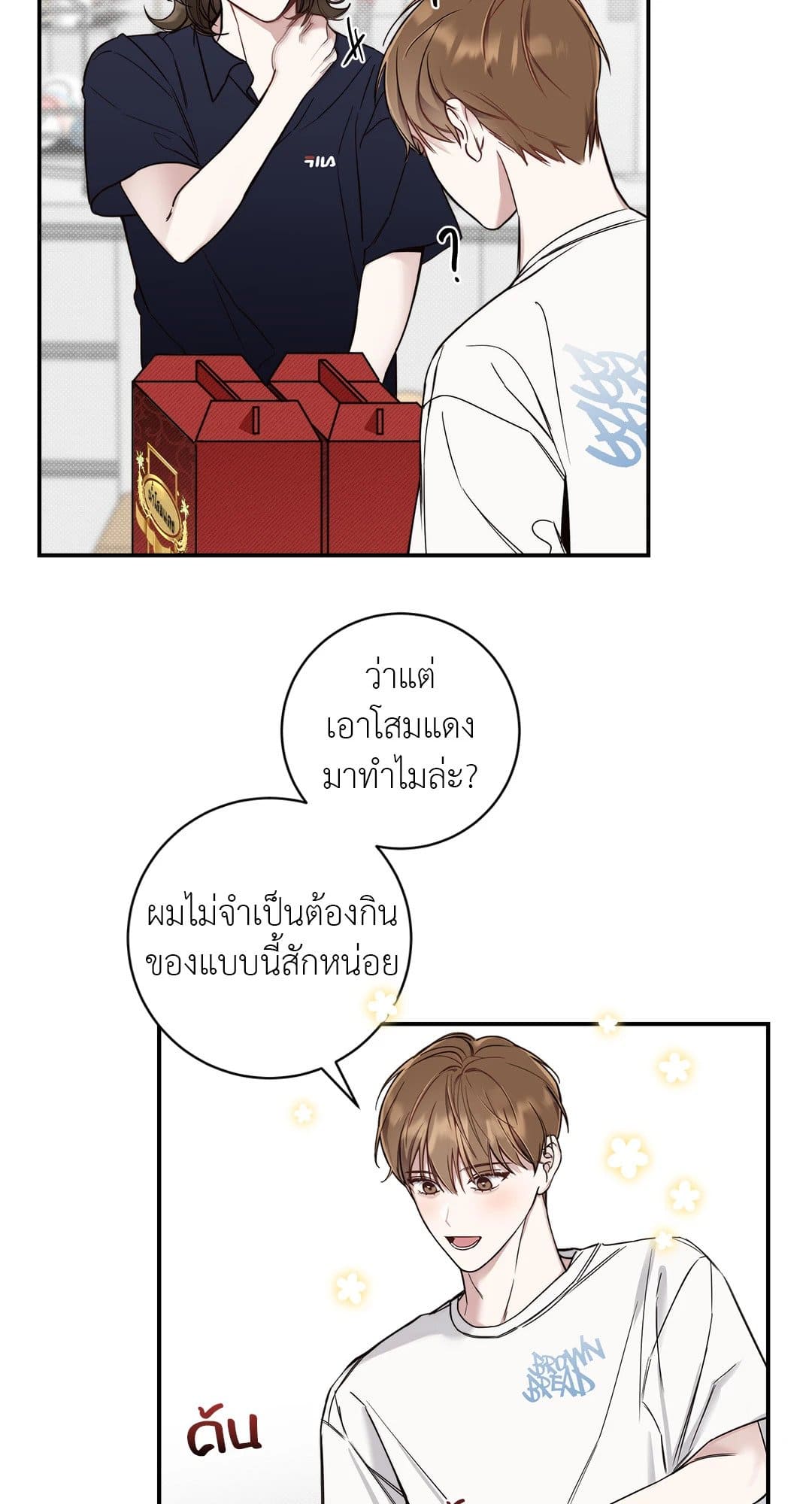 Summer Season ตอนที่ 227