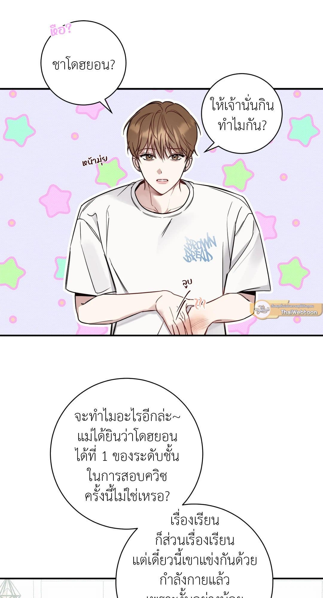 Summer Season ตอนที่ 229