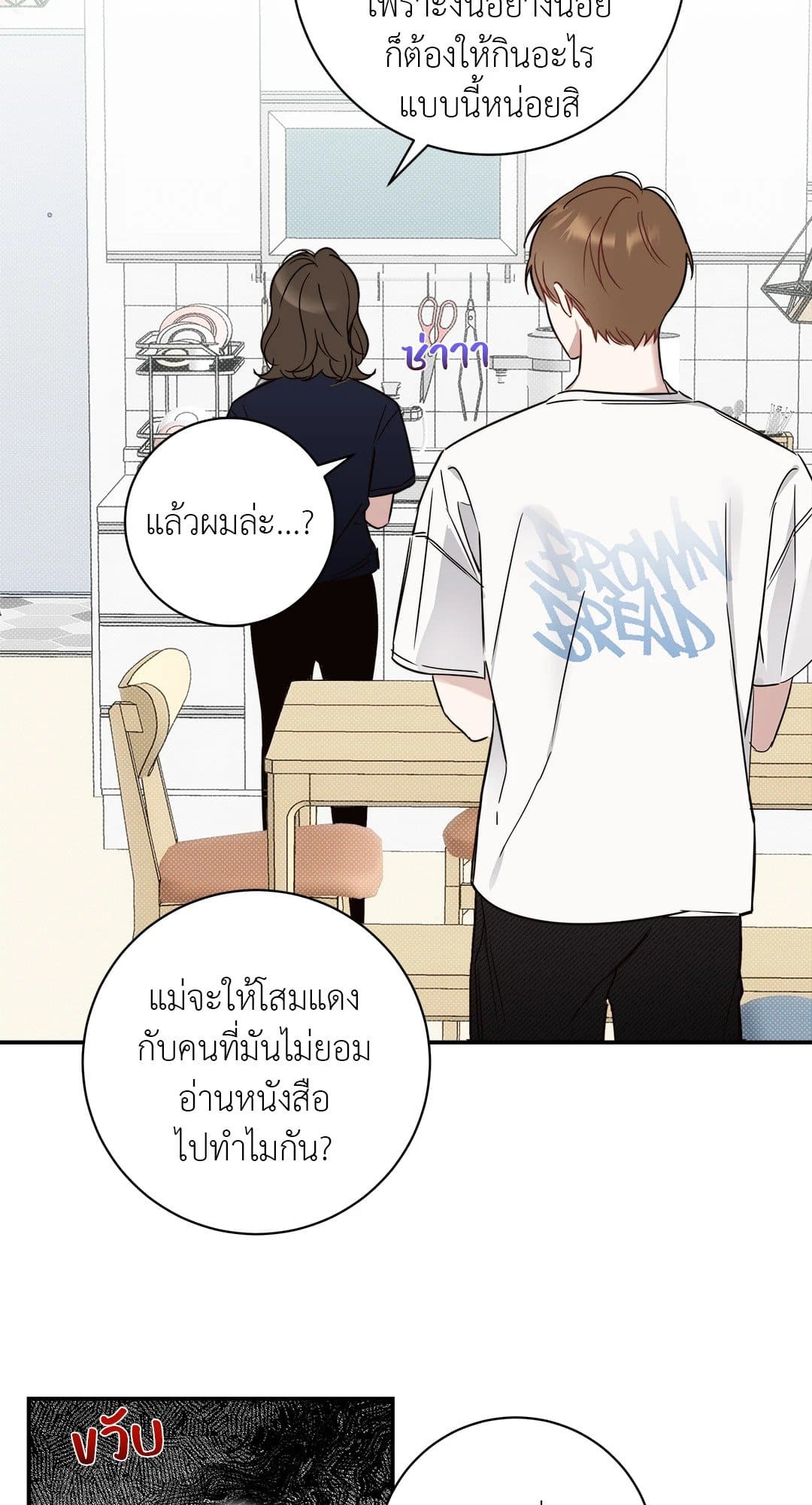 Summer Season ตอนที่ 230