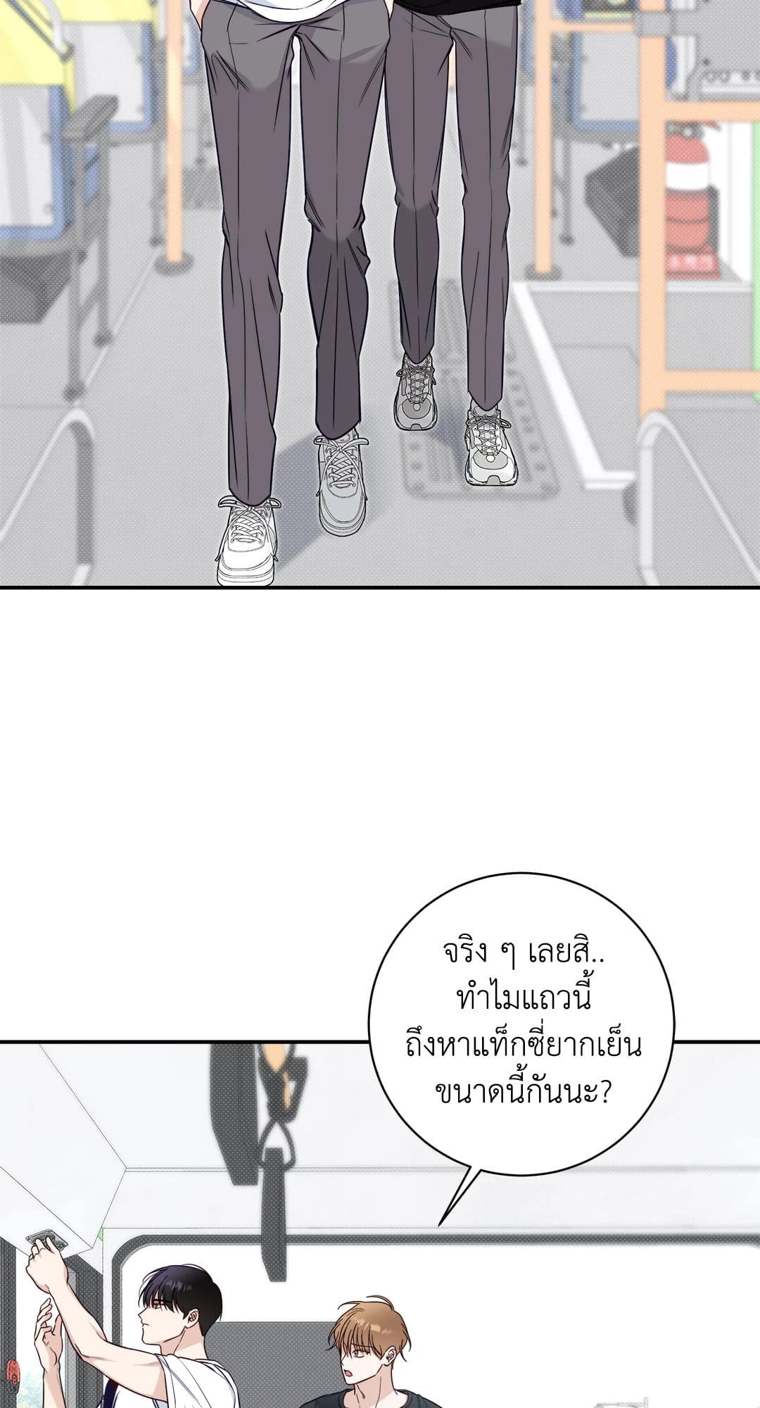 Summer Season ตอนที่ 2304