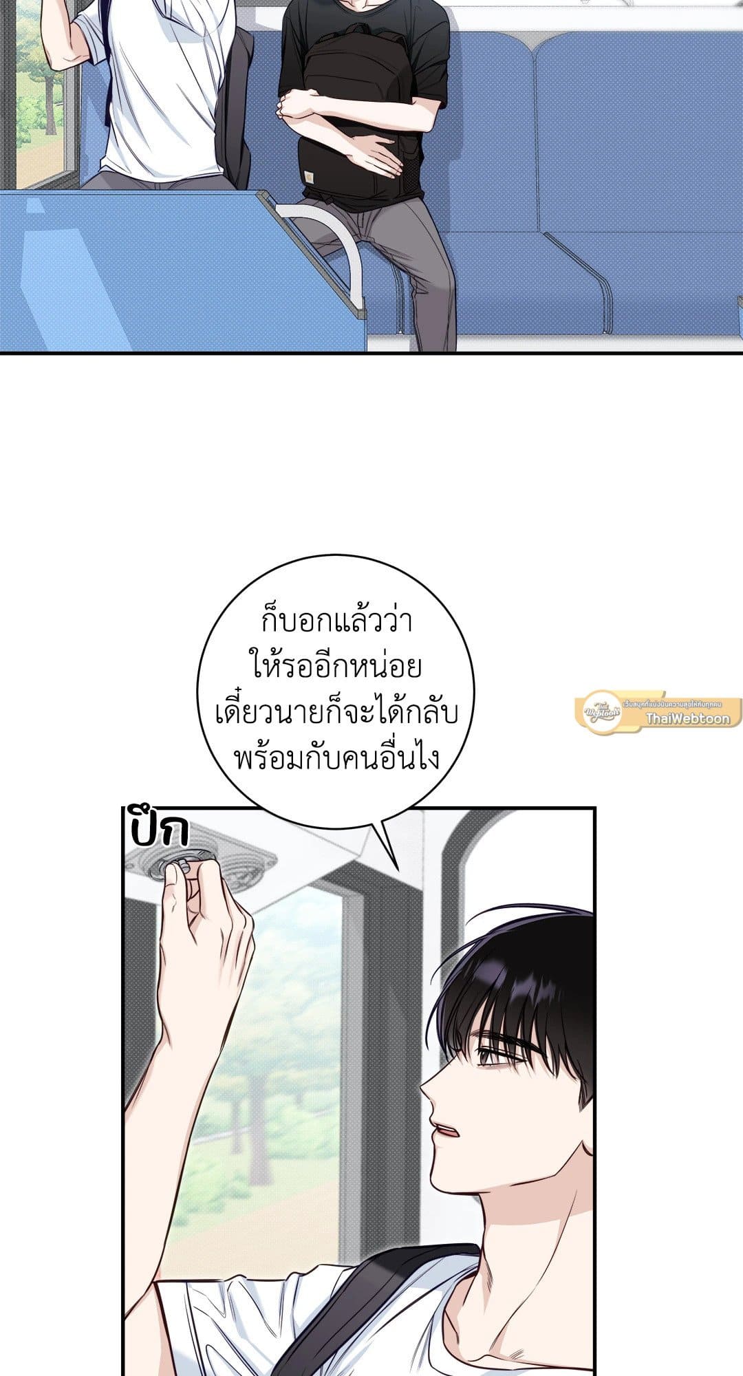 Summer Season ตอนที่ 2305