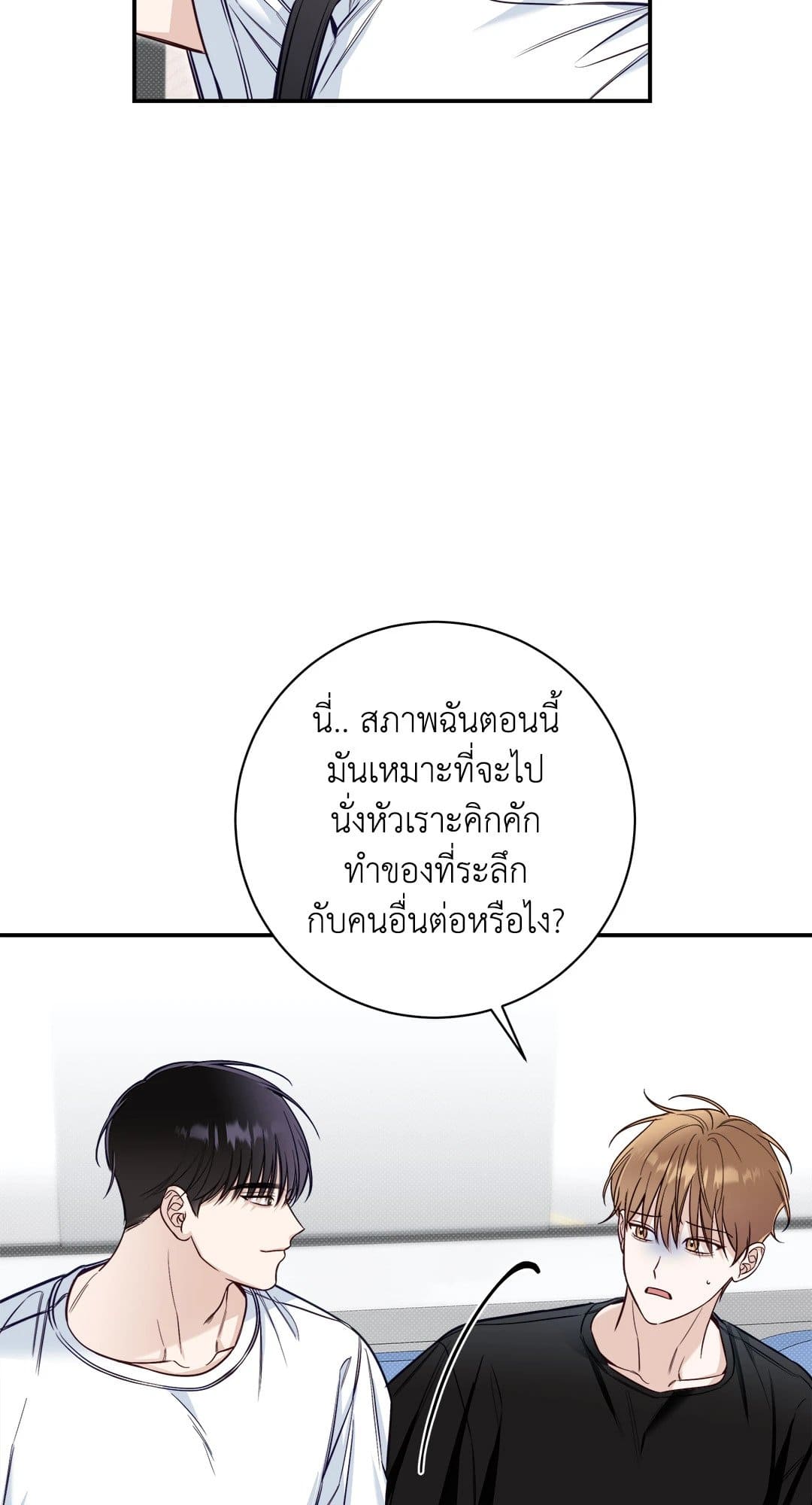 Summer Season ตอนที่ 2306