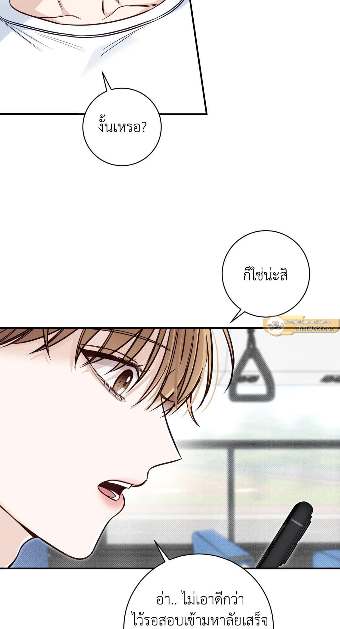 Summer Season ตอนที่ 2309