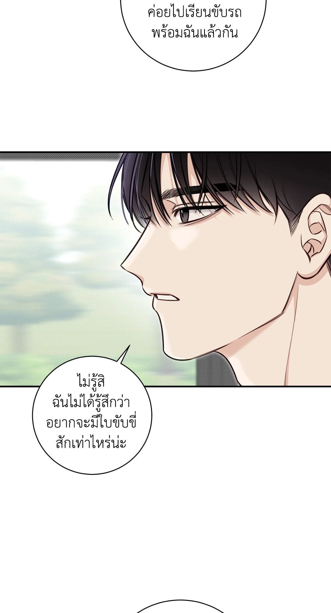 Summer Season ตอนที่ 2310