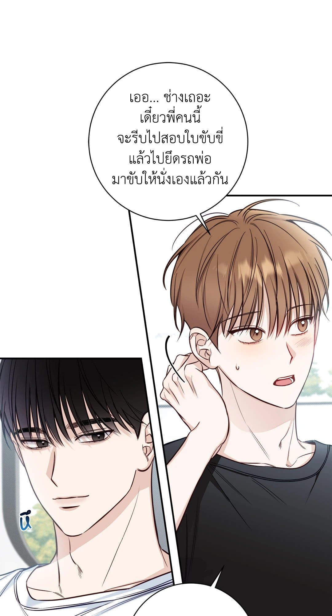 Summer Season ตอนที่ 2316