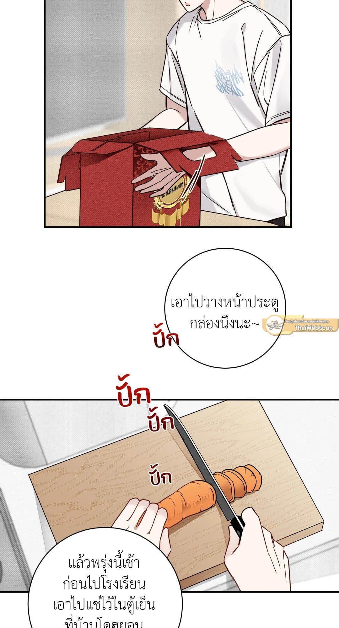 Summer Season ตอนที่ 232