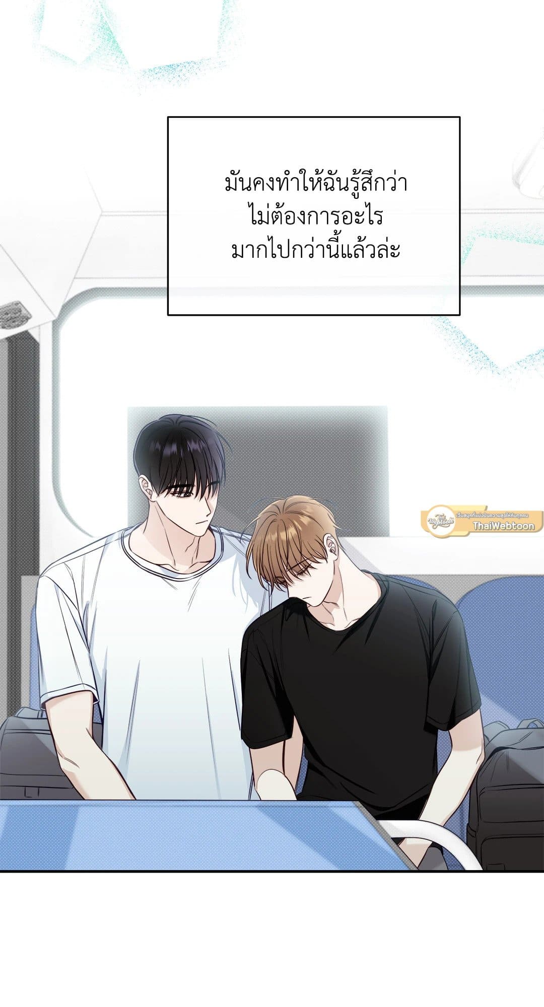 Summer Season ตอนที่ 2322