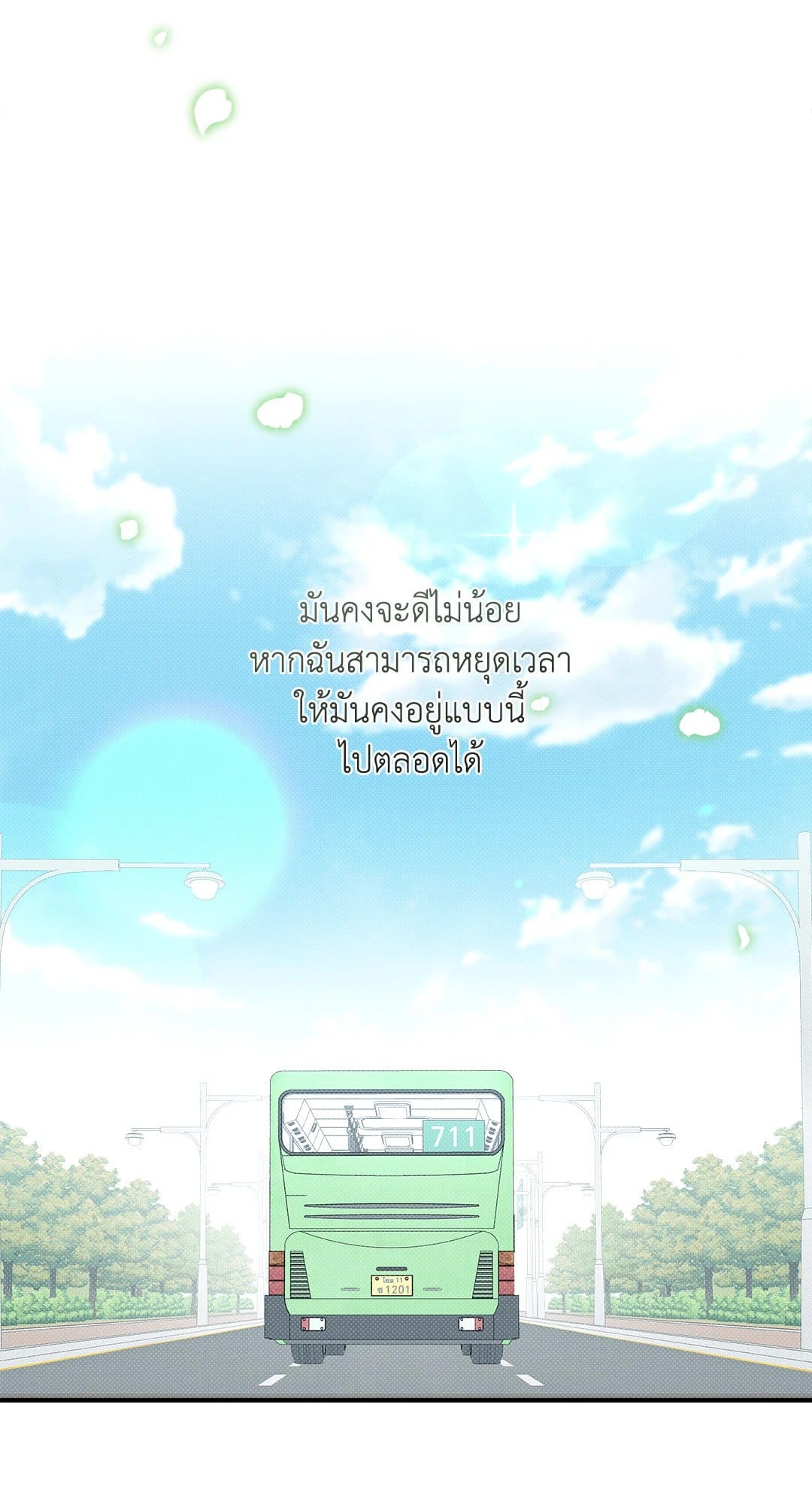 Summer Season ตอนที่ 2323