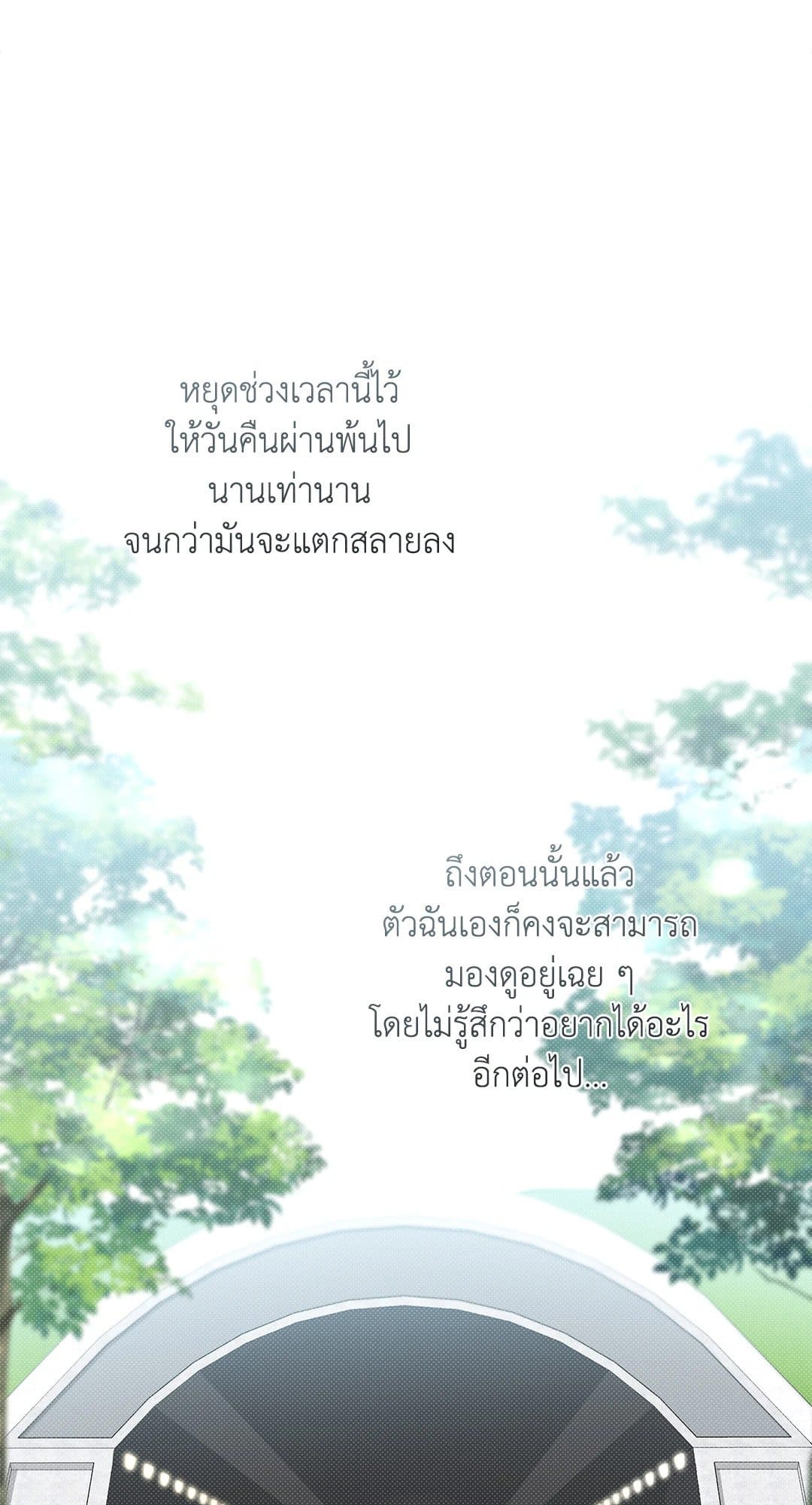 Summer Season ตอนที่ 2326