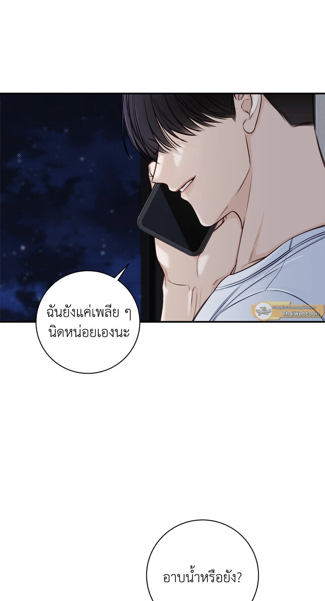 Summer Season ตอนที่ 2337