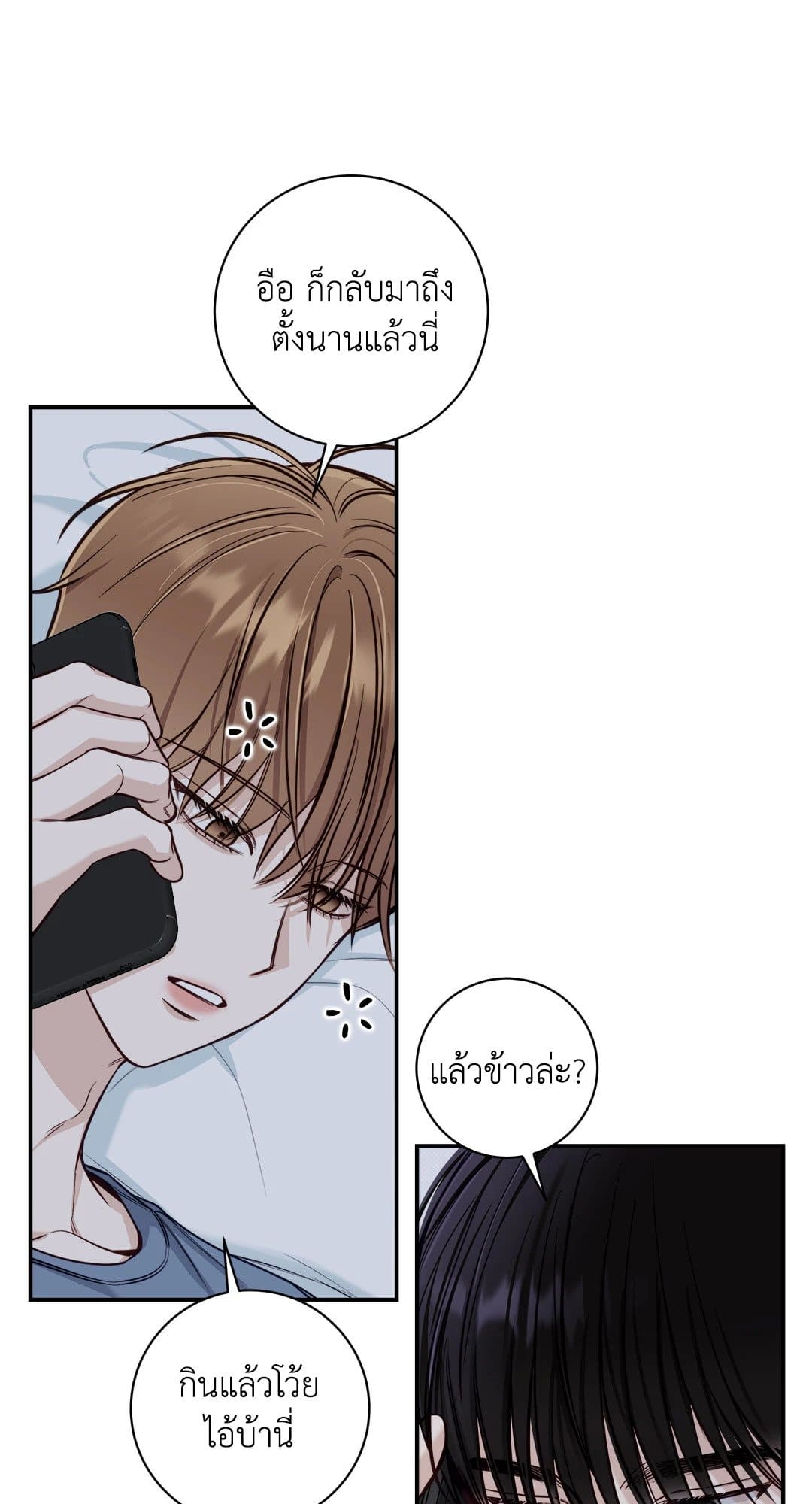 Summer Season ตอนที่ 2339