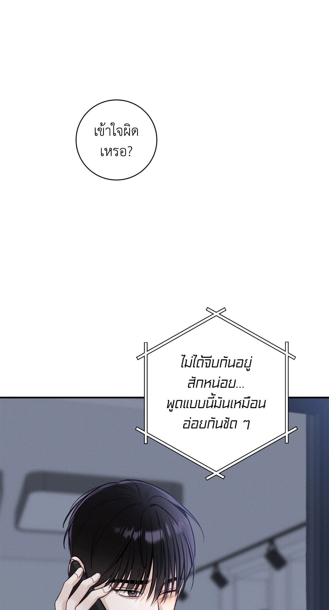 Summer Season ตอนที่ 2344