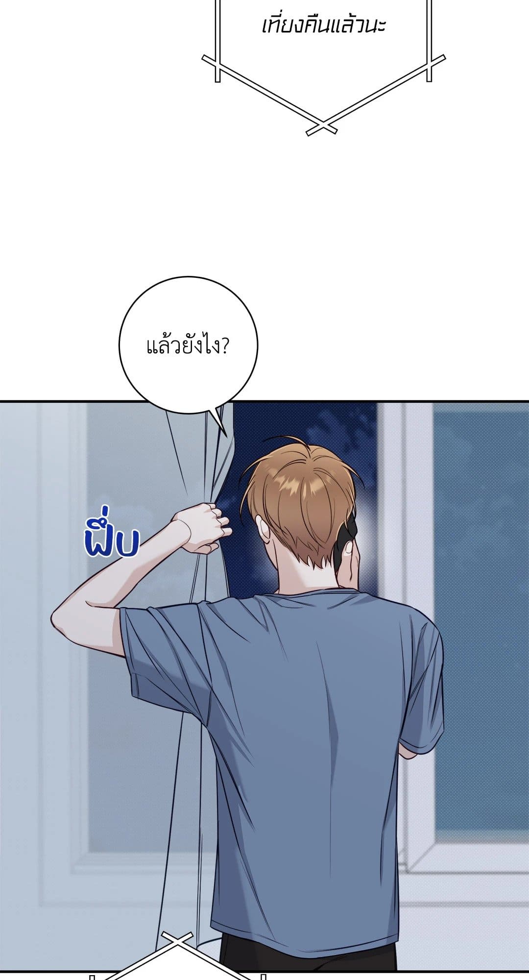 Summer Season ตอนที่ 2347