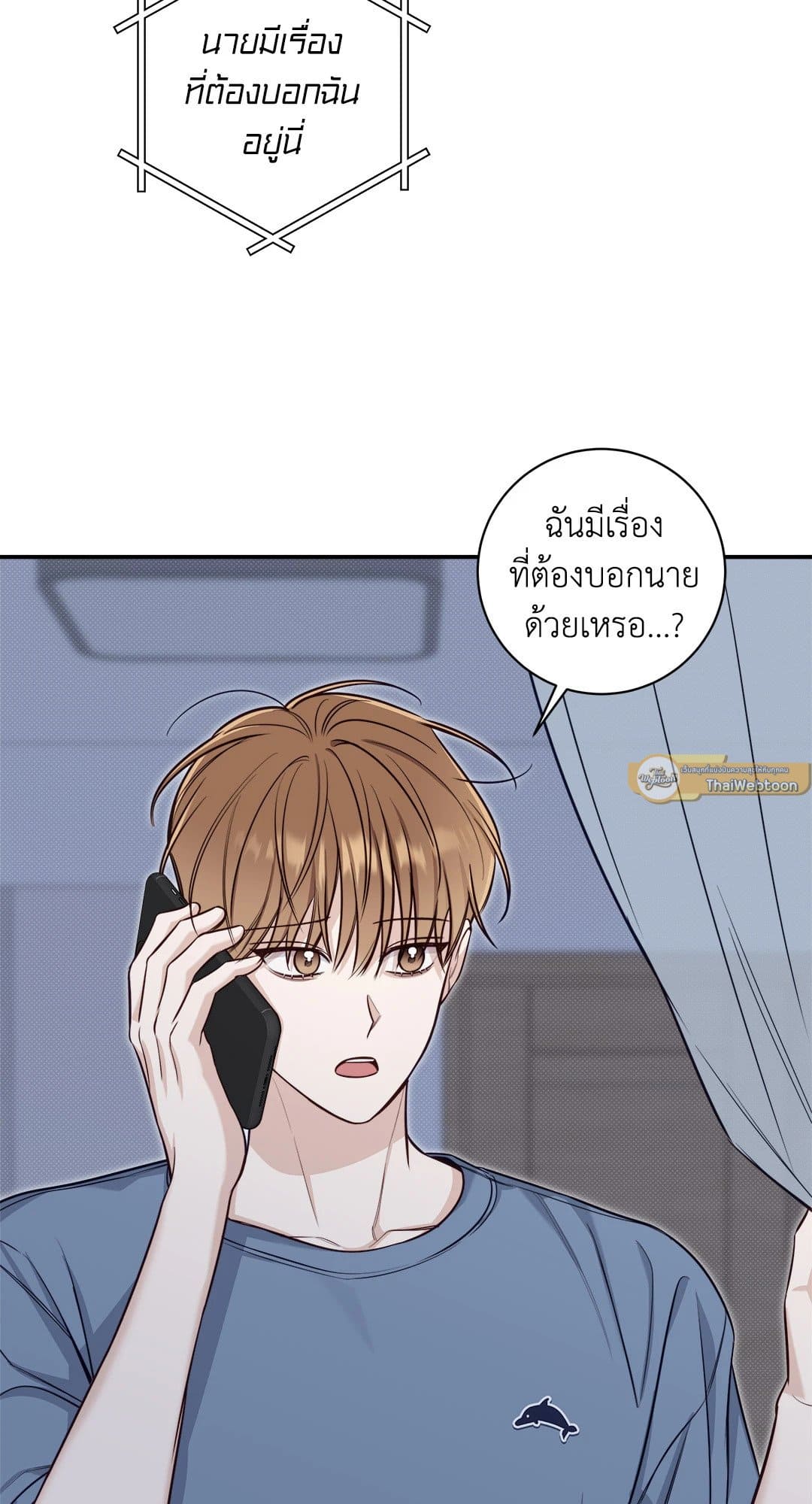 Summer Season ตอนที่ 2348