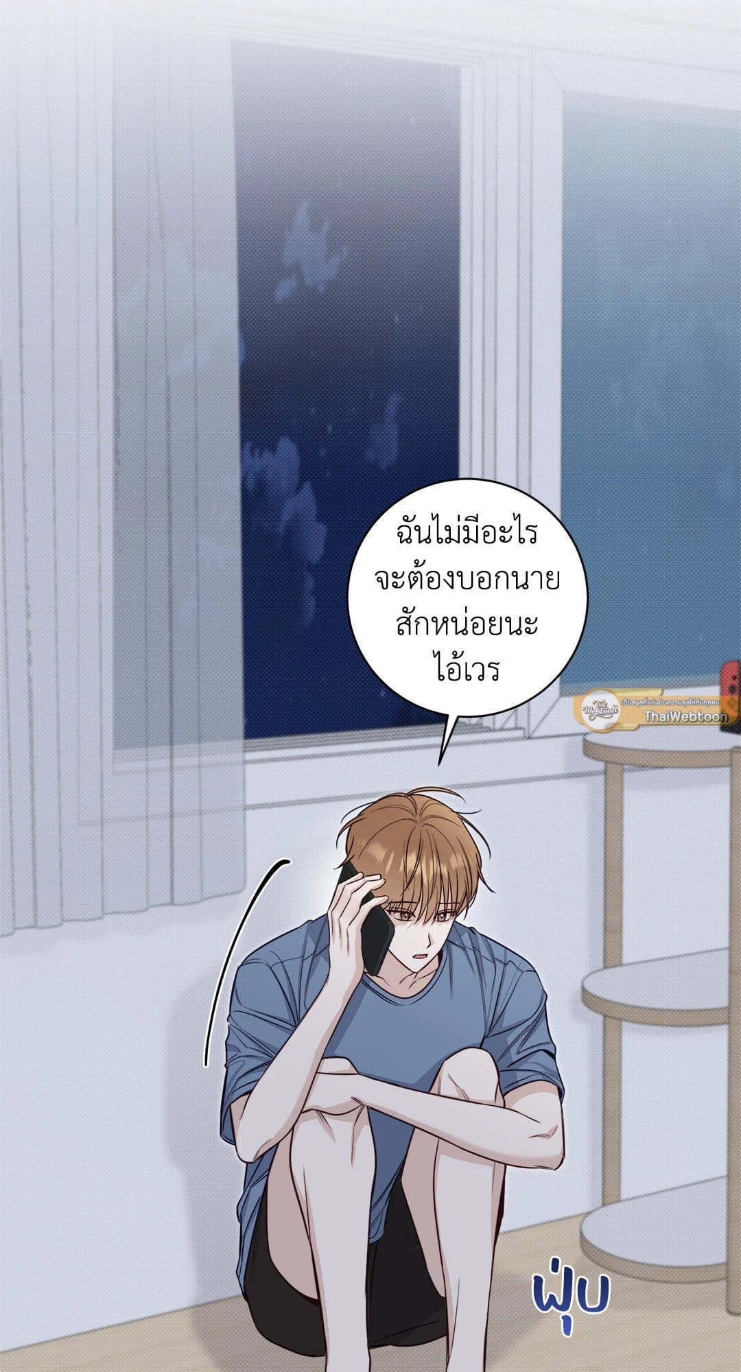 Summer Season ตอนที่ 2351