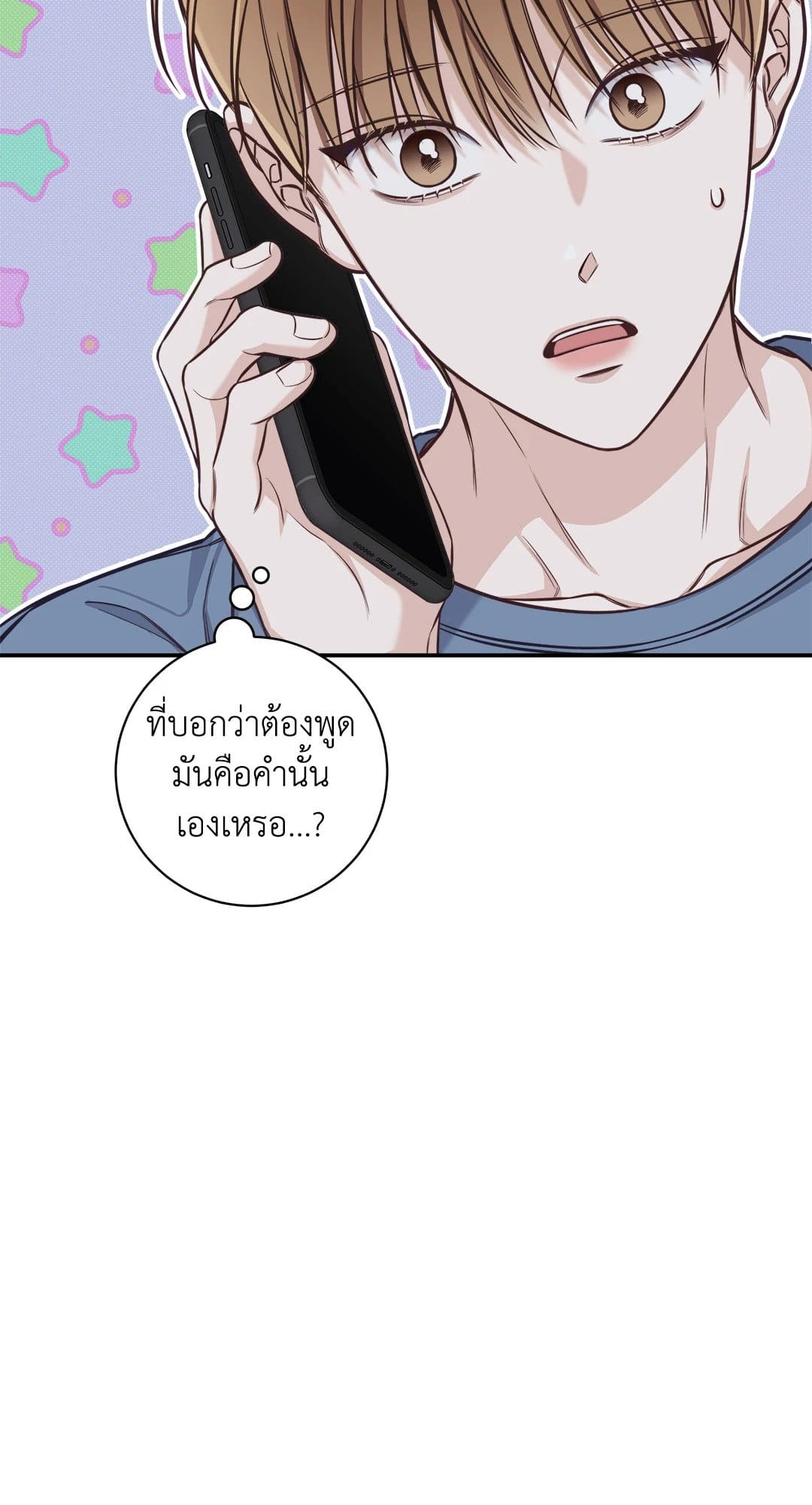 Summer Season ตอนที่ 2356