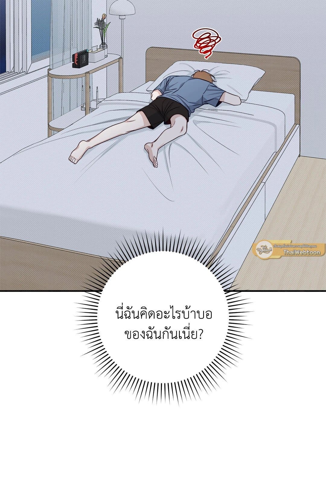 Summer Season ตอนที่ 2359