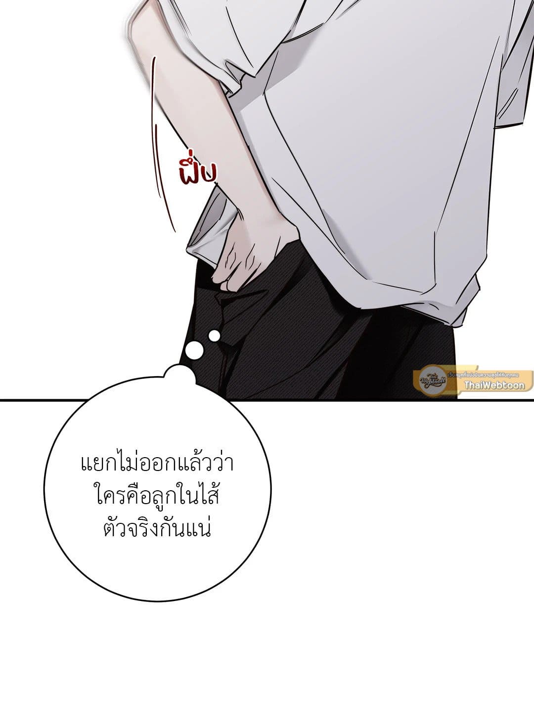 Summer Season ตอนที่ 236