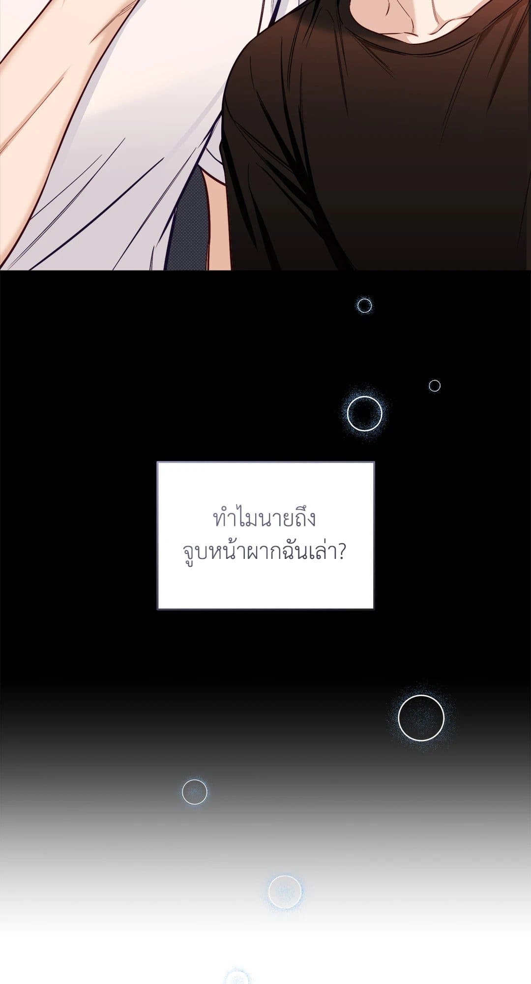 Summer Season ตอนที่ 2363