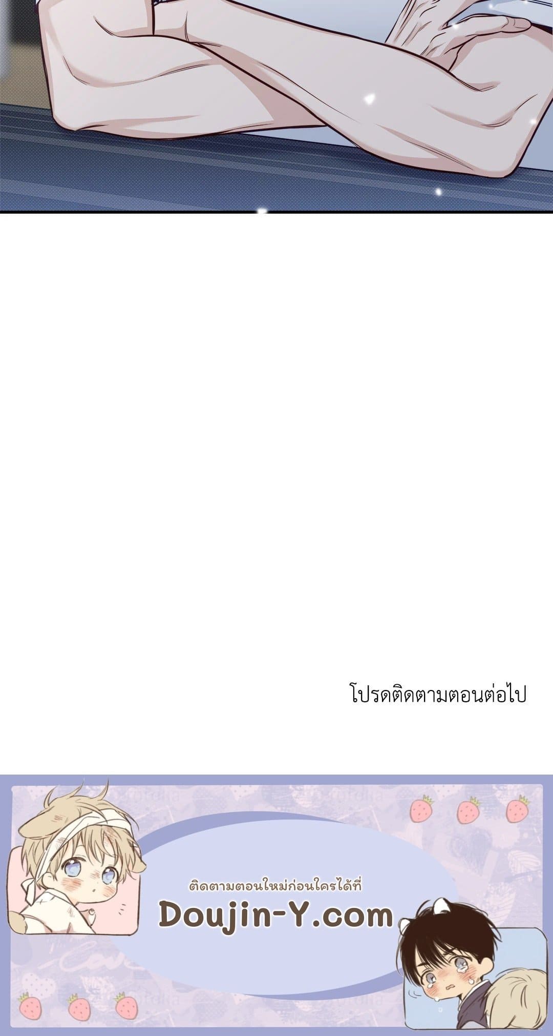 Summer Season ตอนที่ 2365