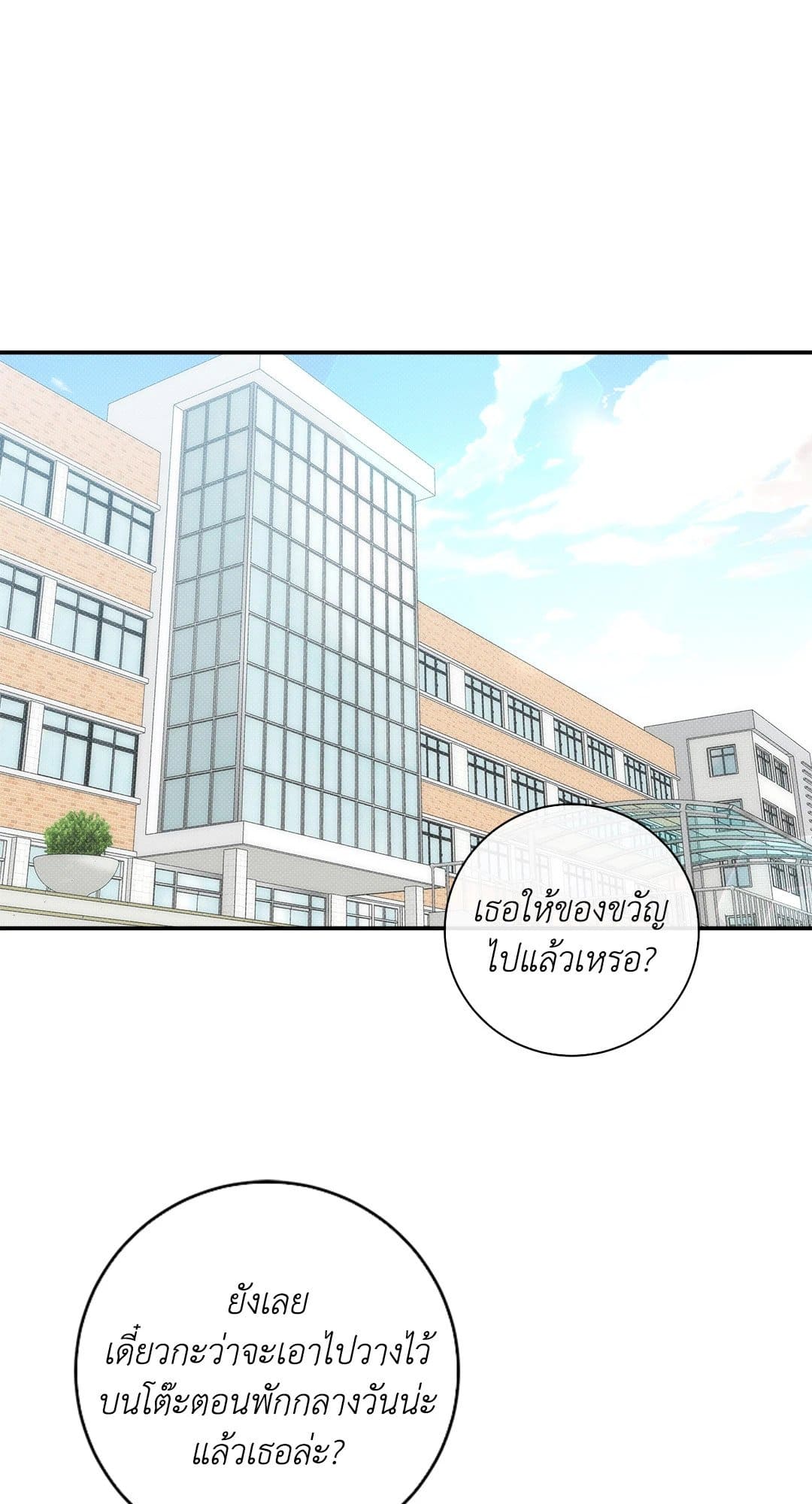 Summer Season ตอนที่ 2407