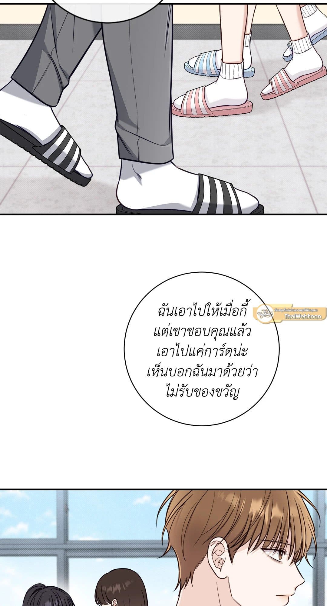 Summer Season ตอนที่ 2408