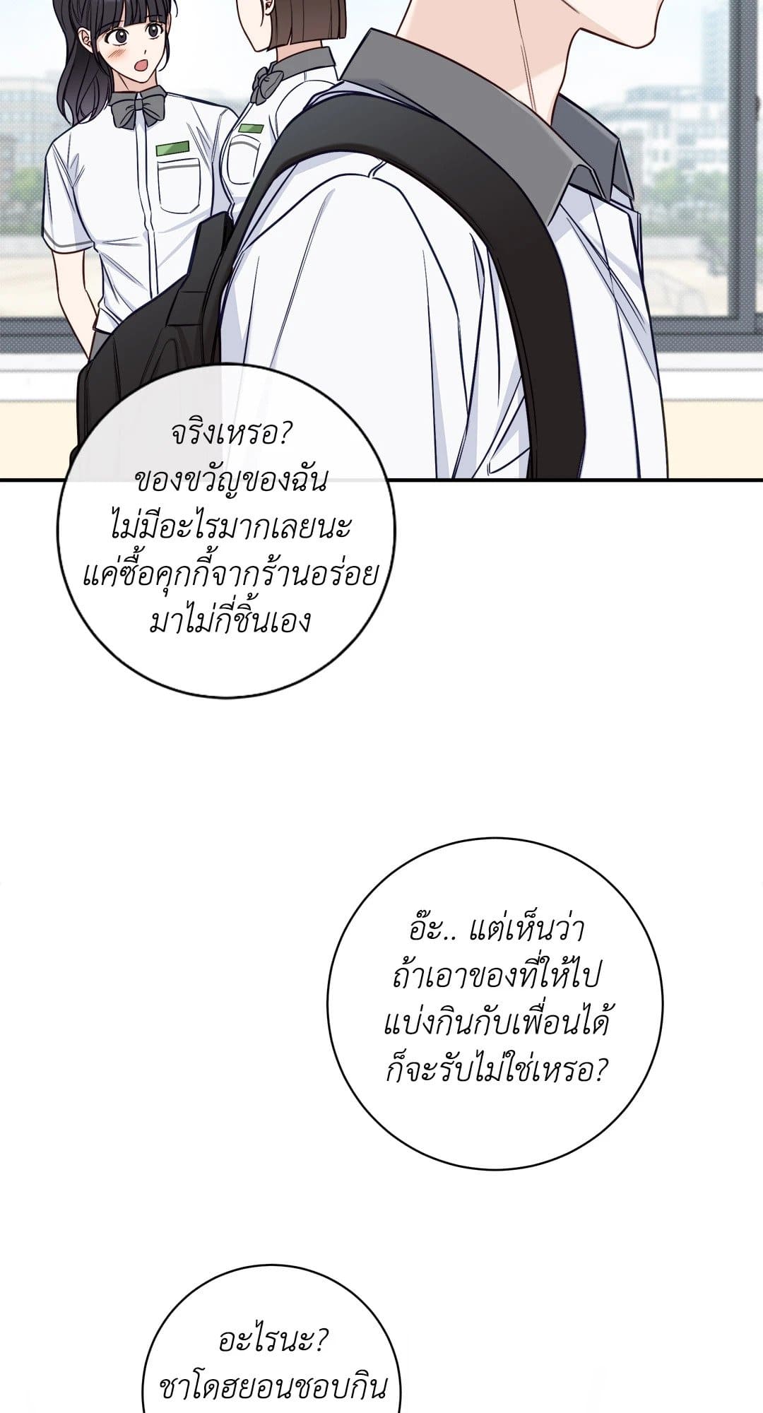 Summer Season ตอนที่ 2409