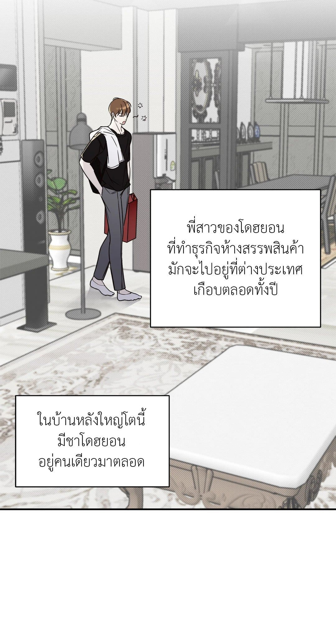 Summer Season ตอนที่ 241