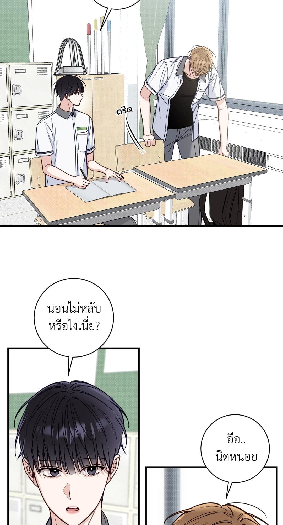 Summer Season ตอนที่ 2412