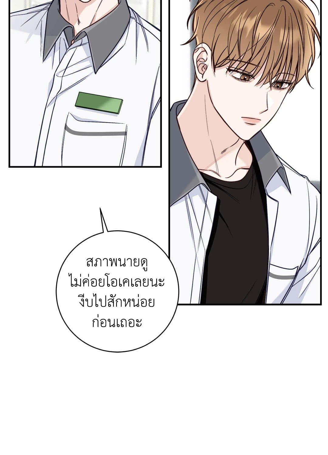 Summer Season ตอนที่ 2413