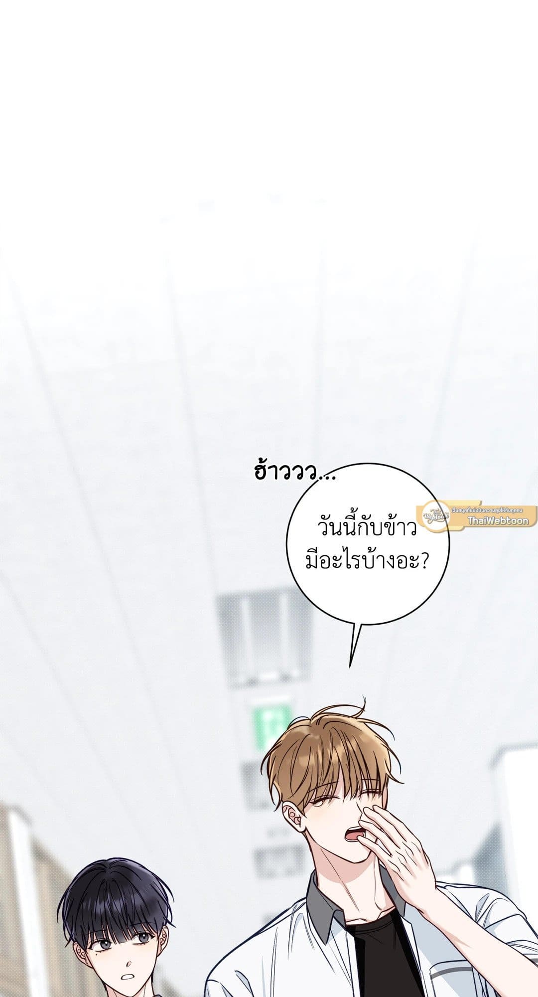 Summer Season ตอนที่ 2418