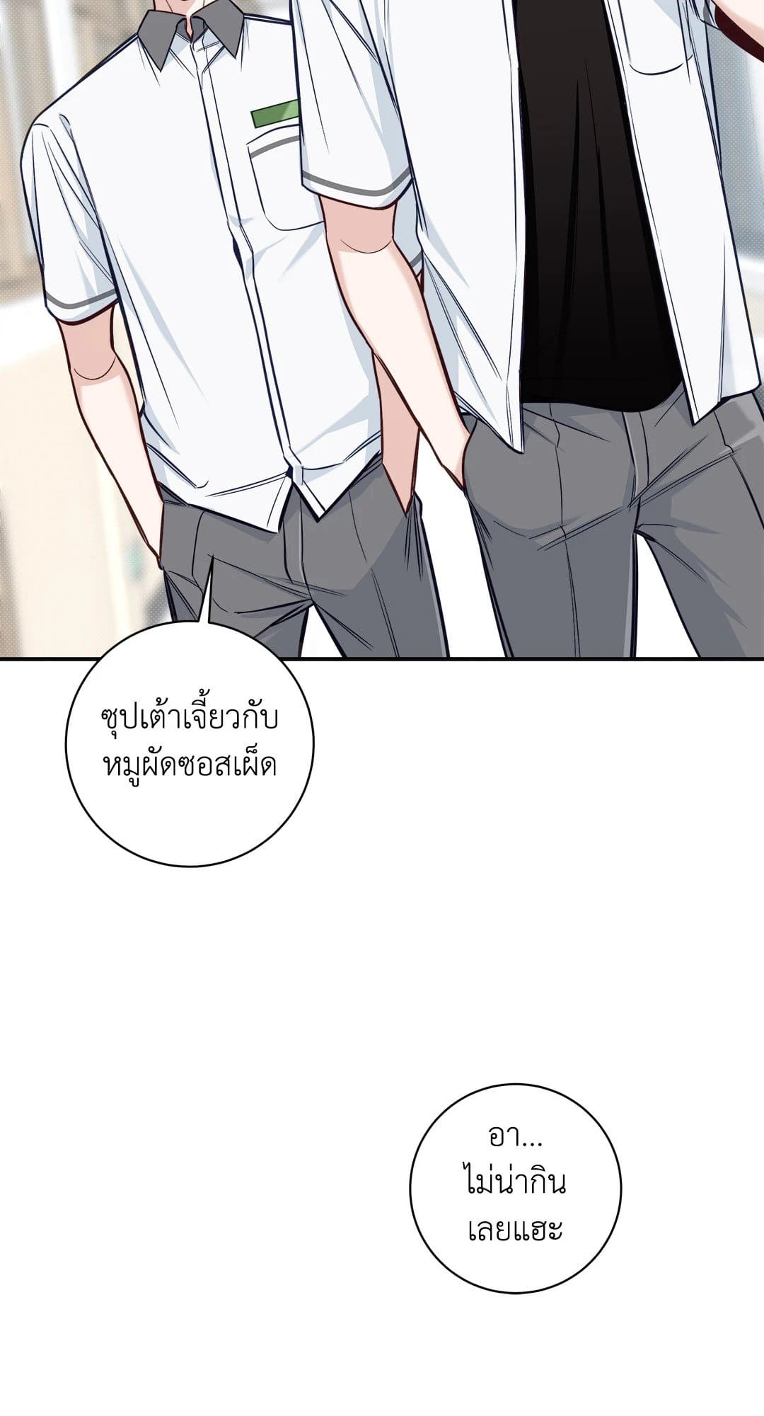 Summer Season ตอนที่ 2419