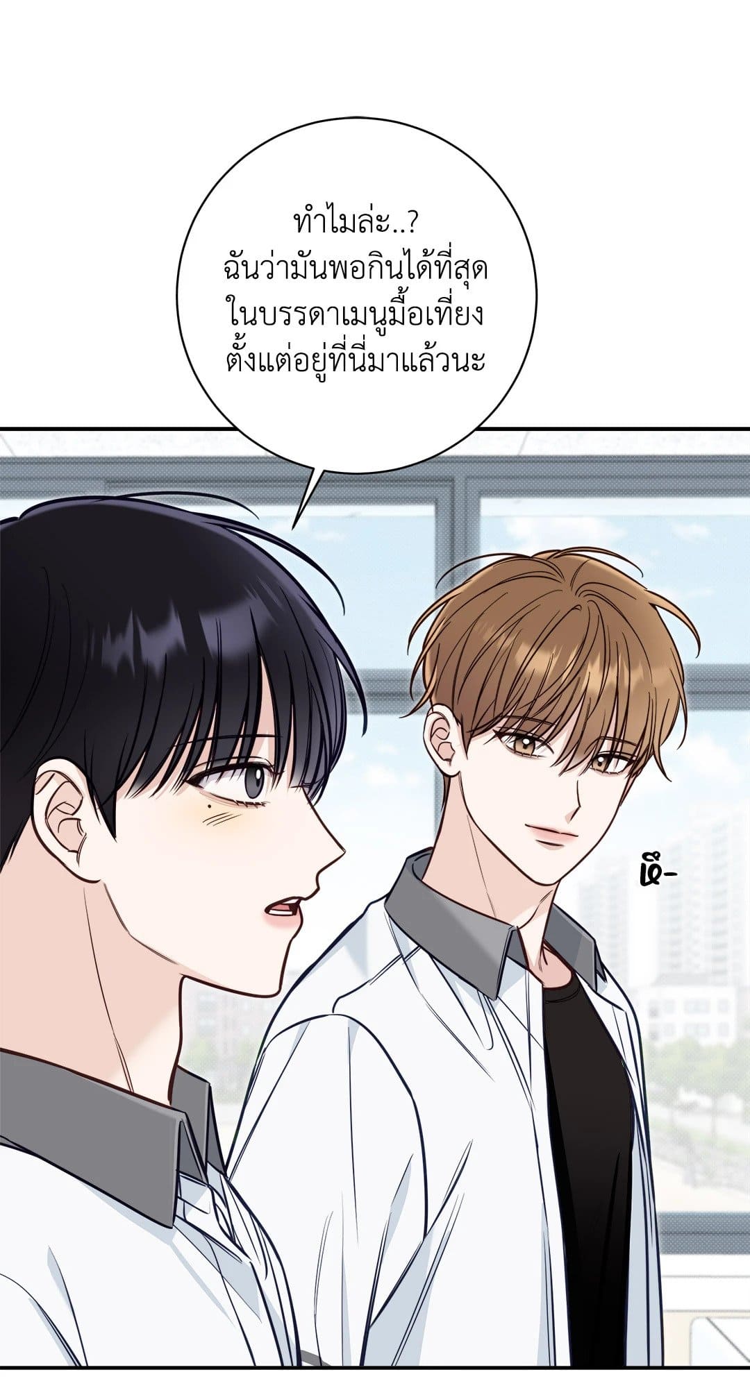 Summer Season ตอนที่ 2420