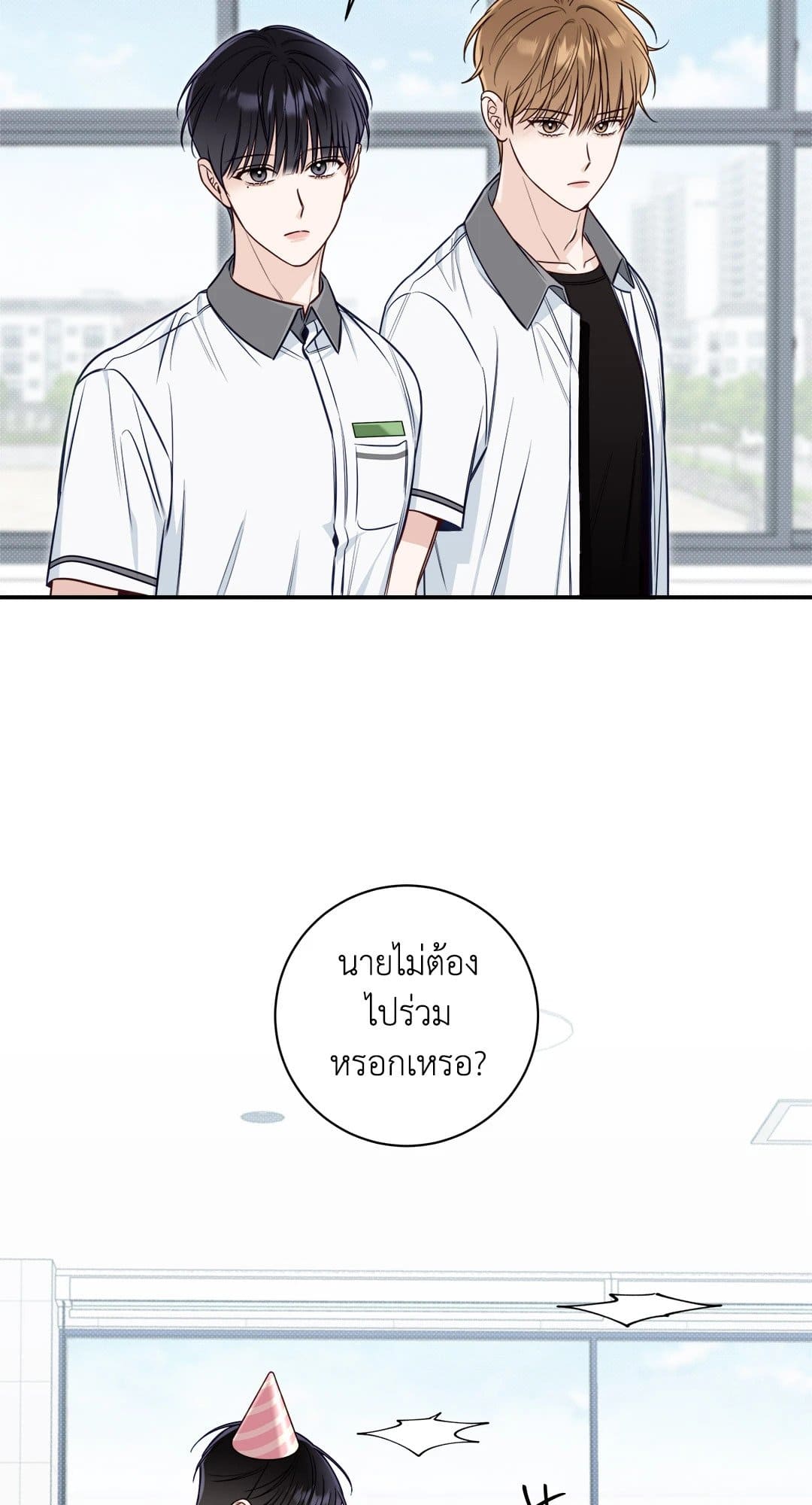 Summer Season ตอนที่ 2423