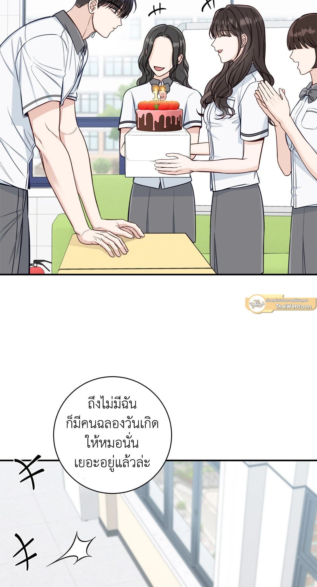 Summer Season ตอนที่ 2424