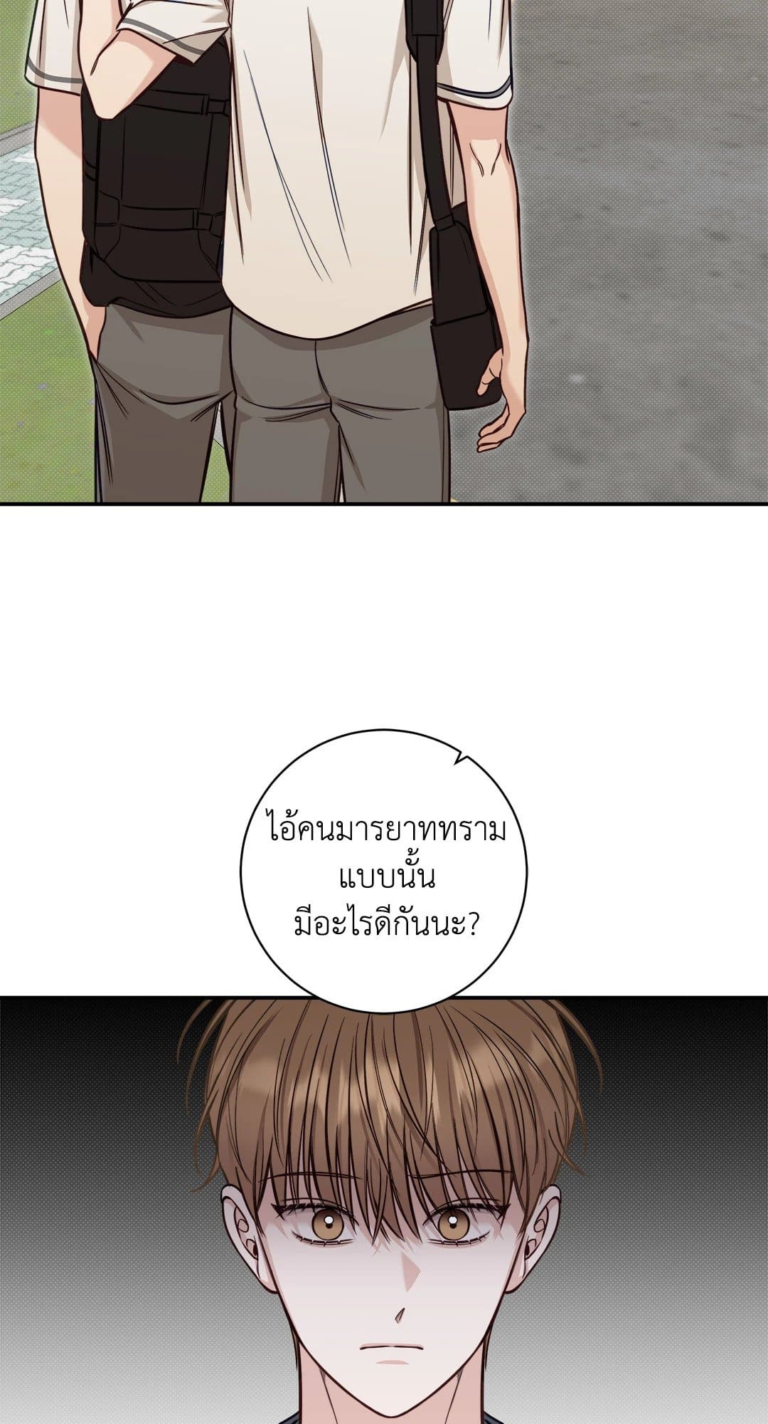 Summer Season ตอนที่ 2431