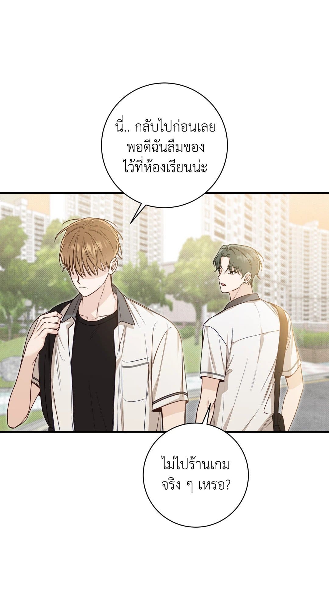 Summer Season ตอนที่ 2434