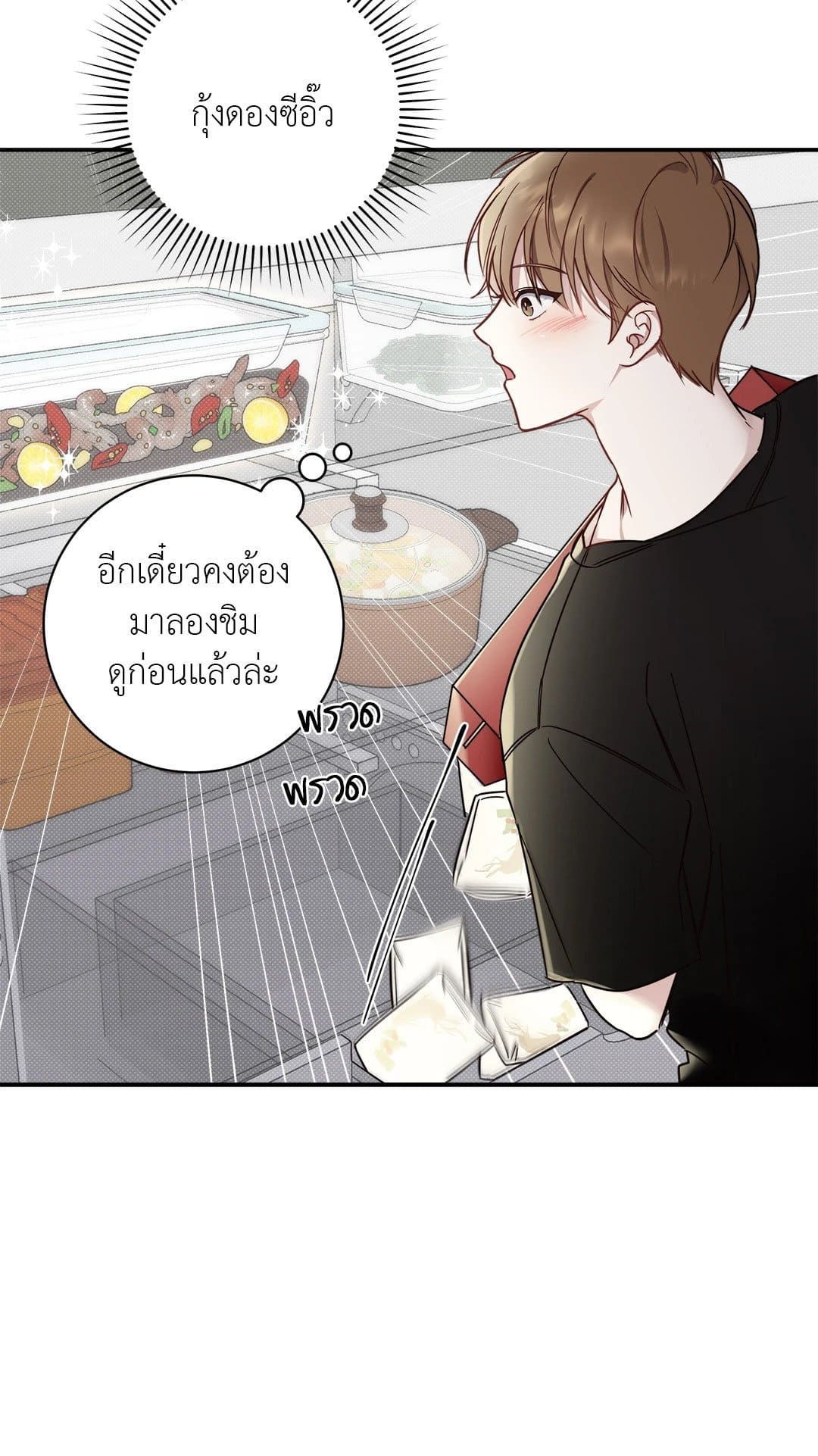 Summer Season ตอนที่ 244