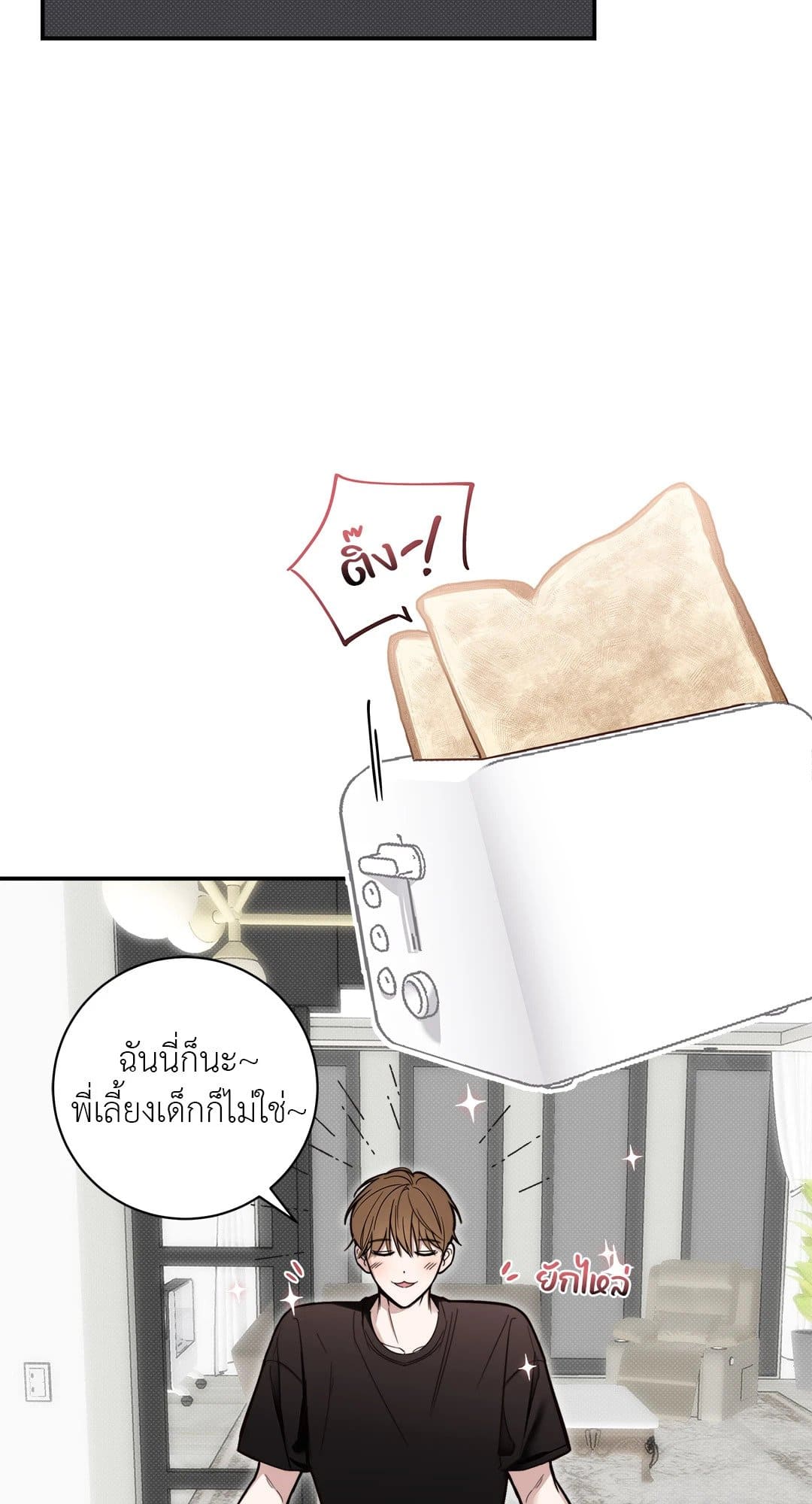 Summer Season ตอนที่ 247